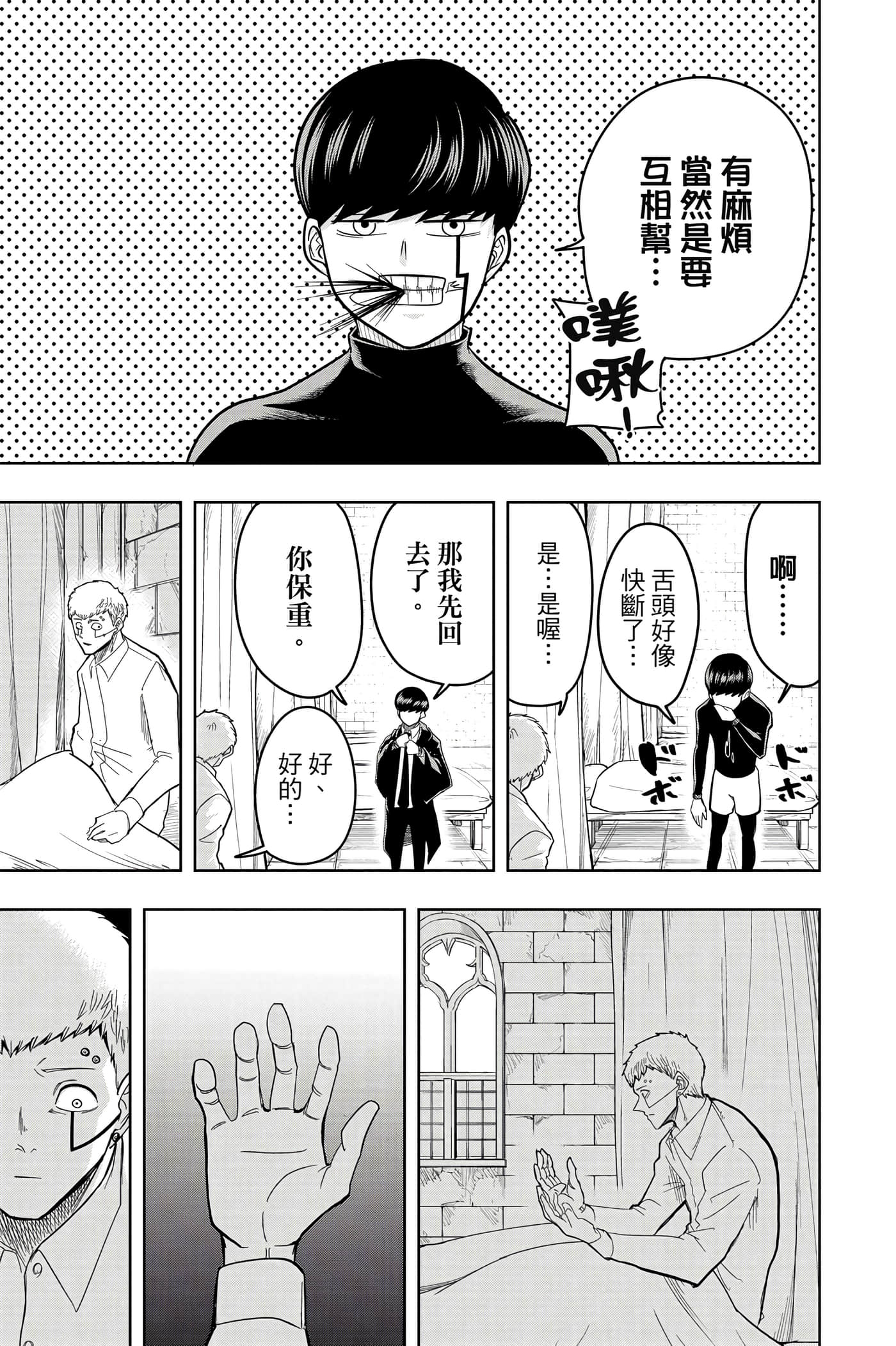 第 3 卷 第 8 页