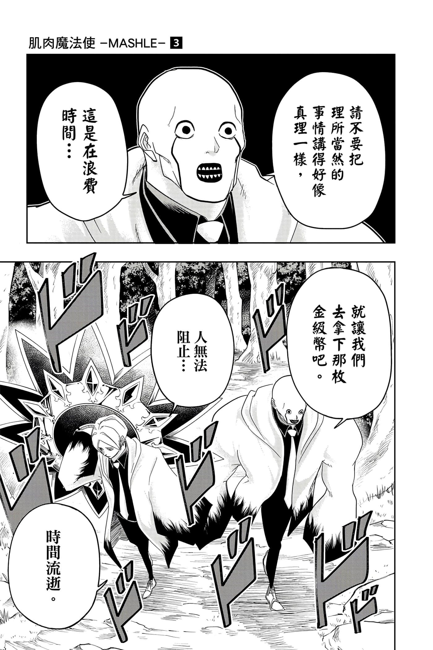 第 3 卷 第 24 页