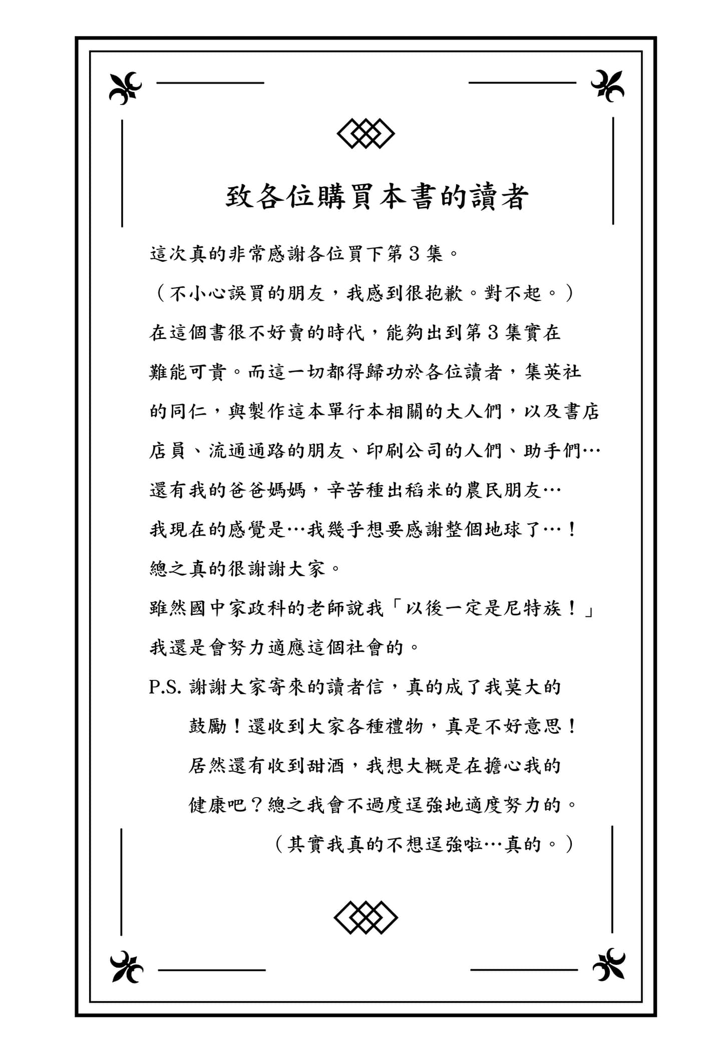 第 3 卷 第 25 页