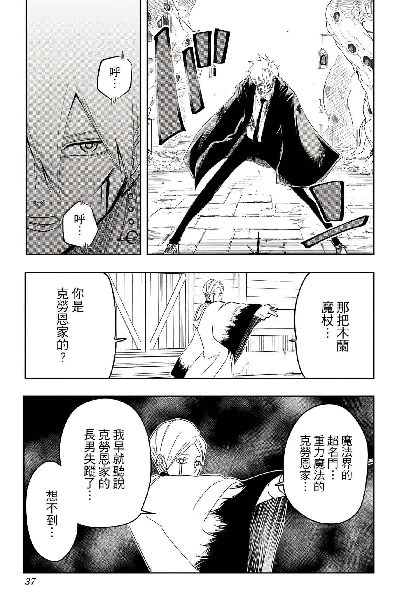 第 3 卷 第 36 页