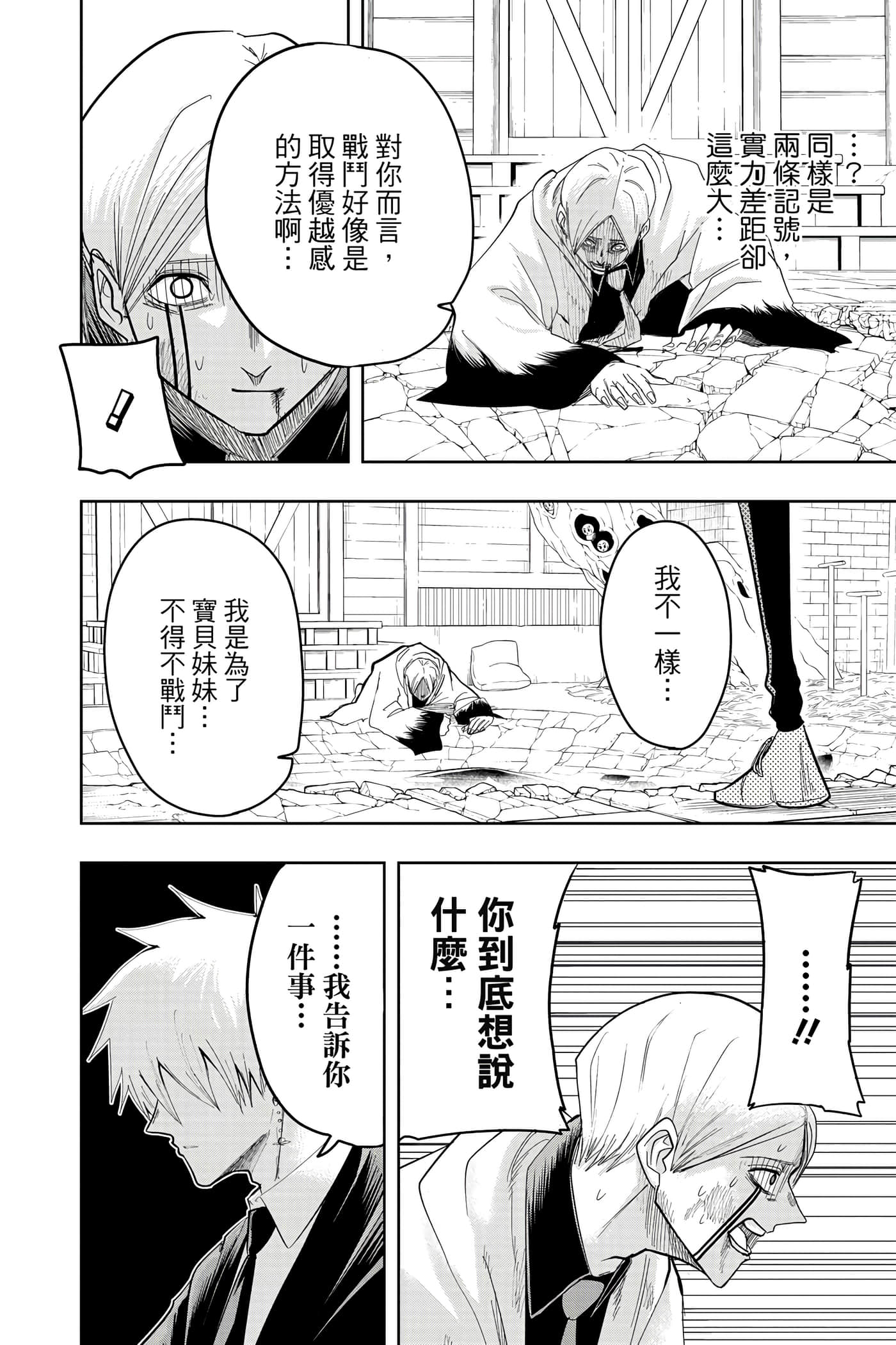 第 3 卷 第 43 页