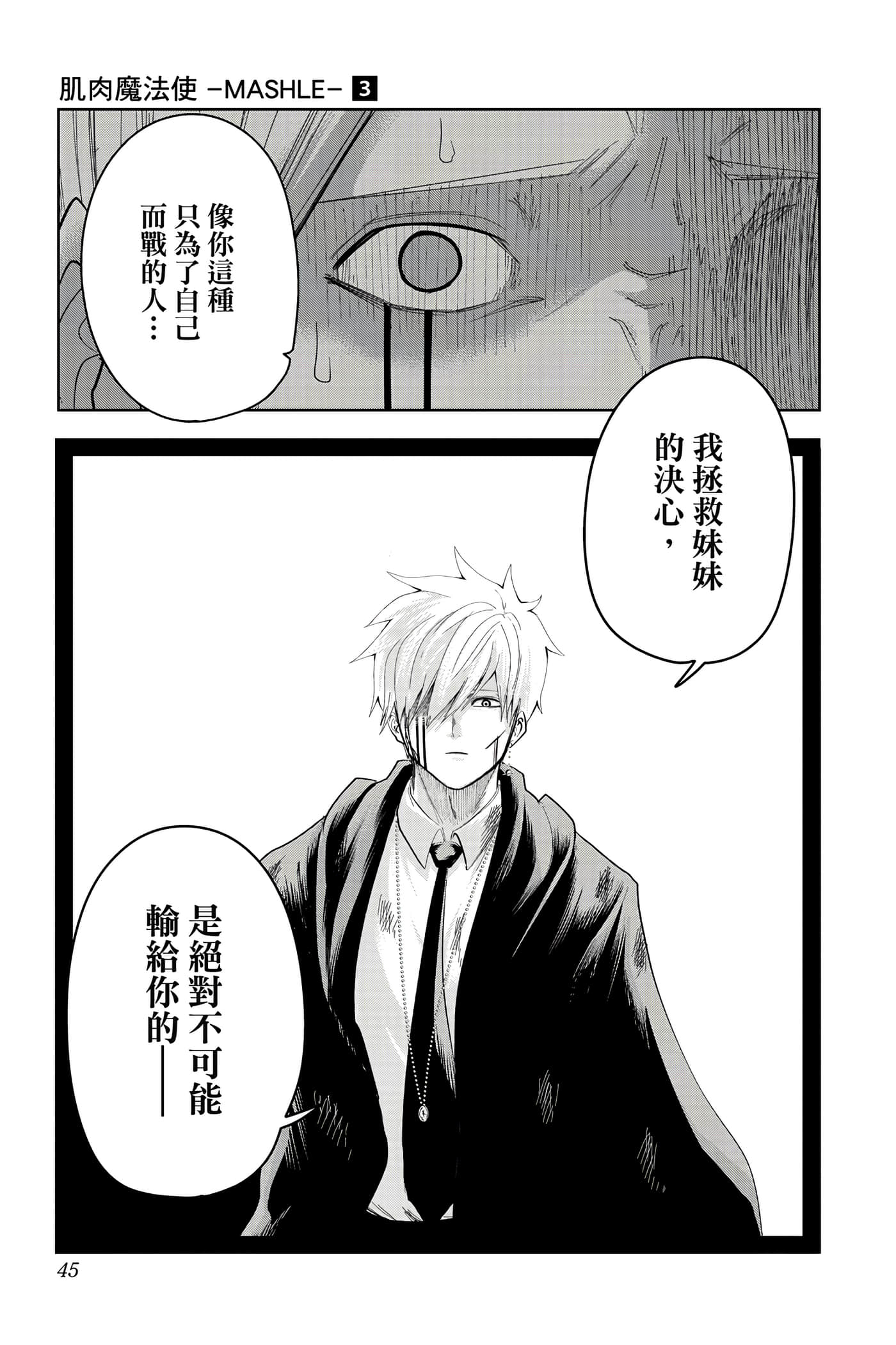 第 3 卷 第 44 页