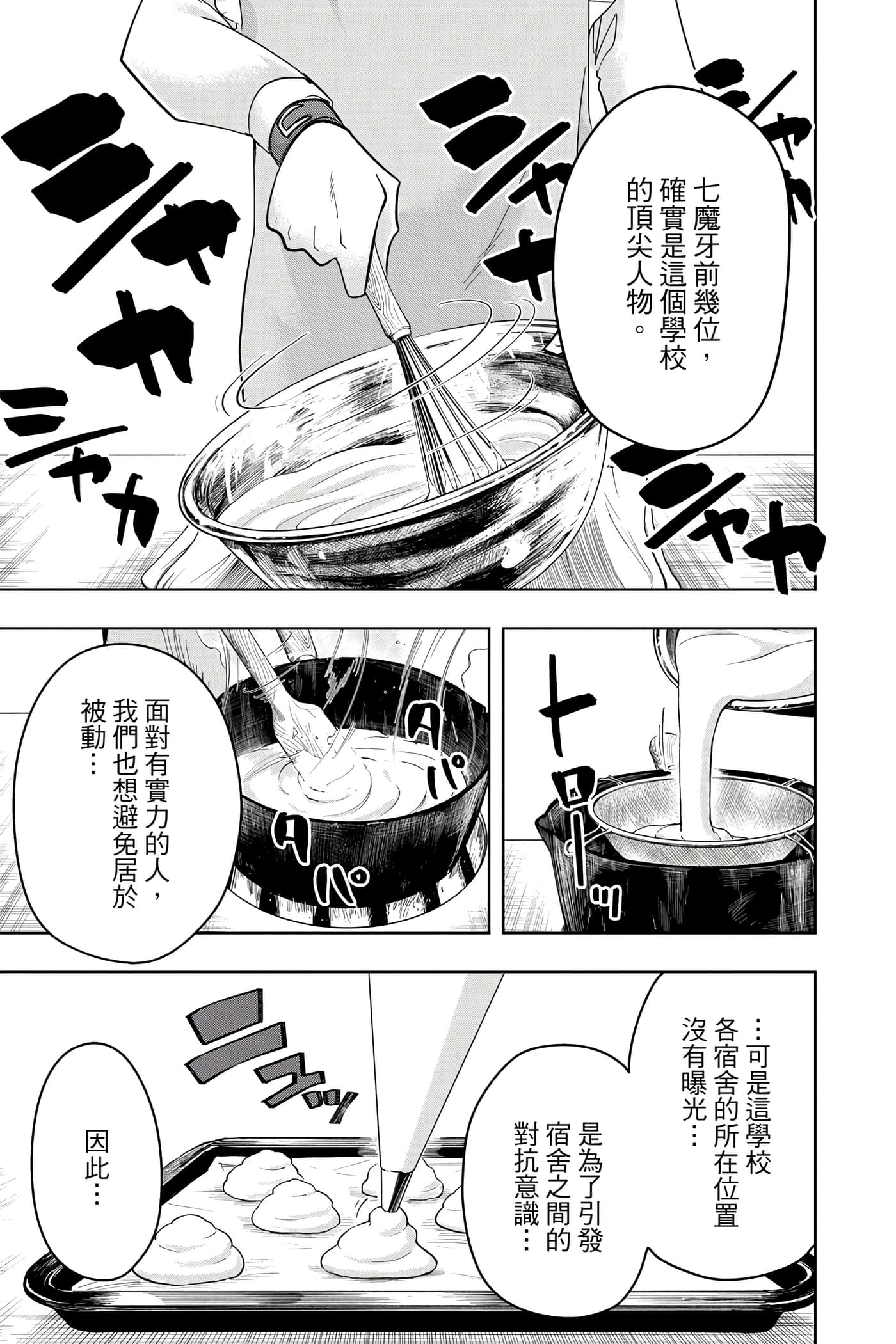 第 3 卷 第 72 页
