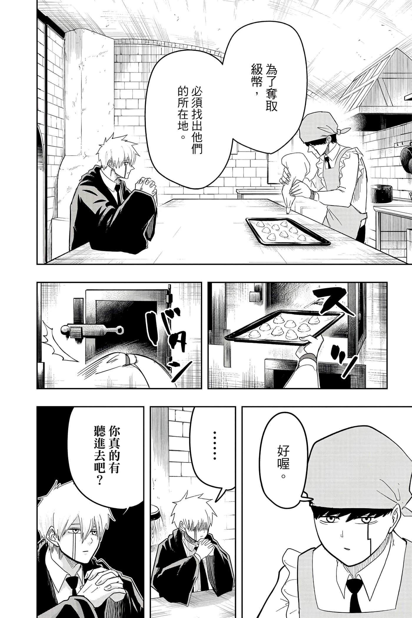 第 3 卷 第 73 页