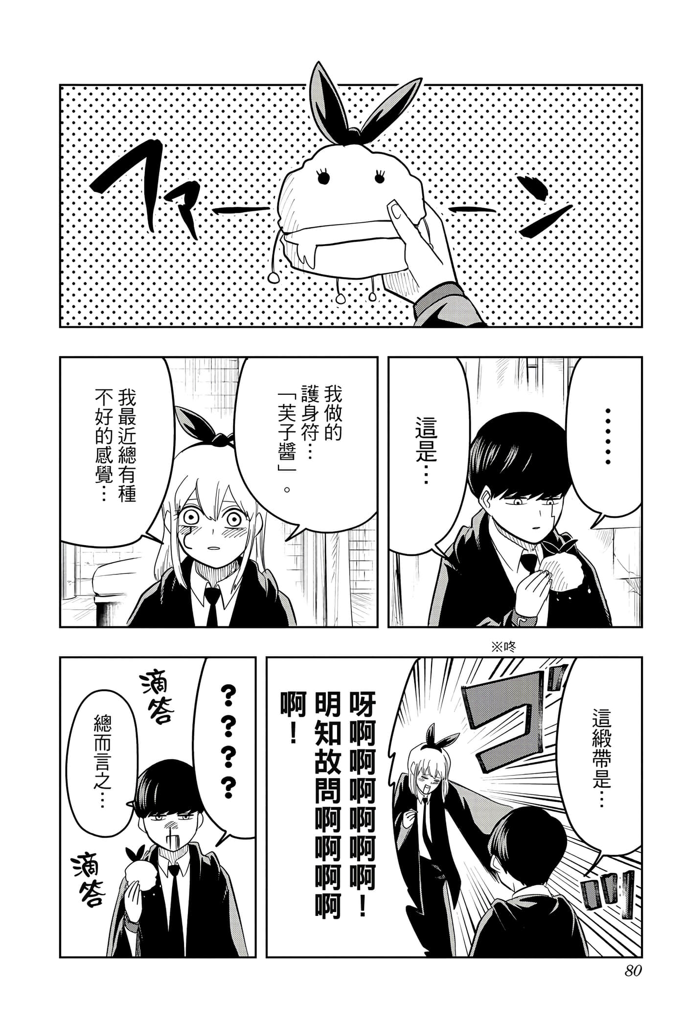 第 3 卷 第 79 页