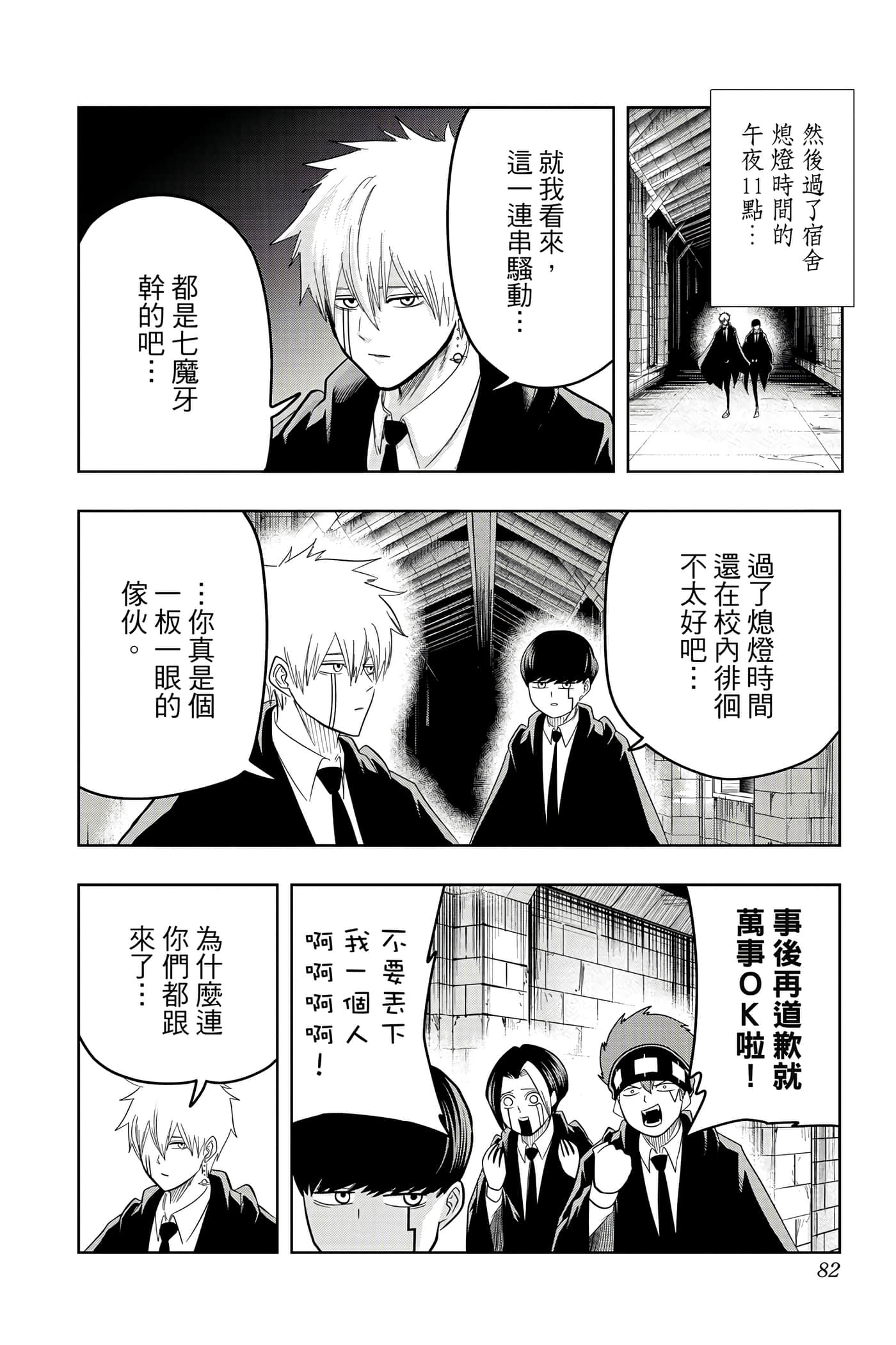 第 3 卷 第 81 页