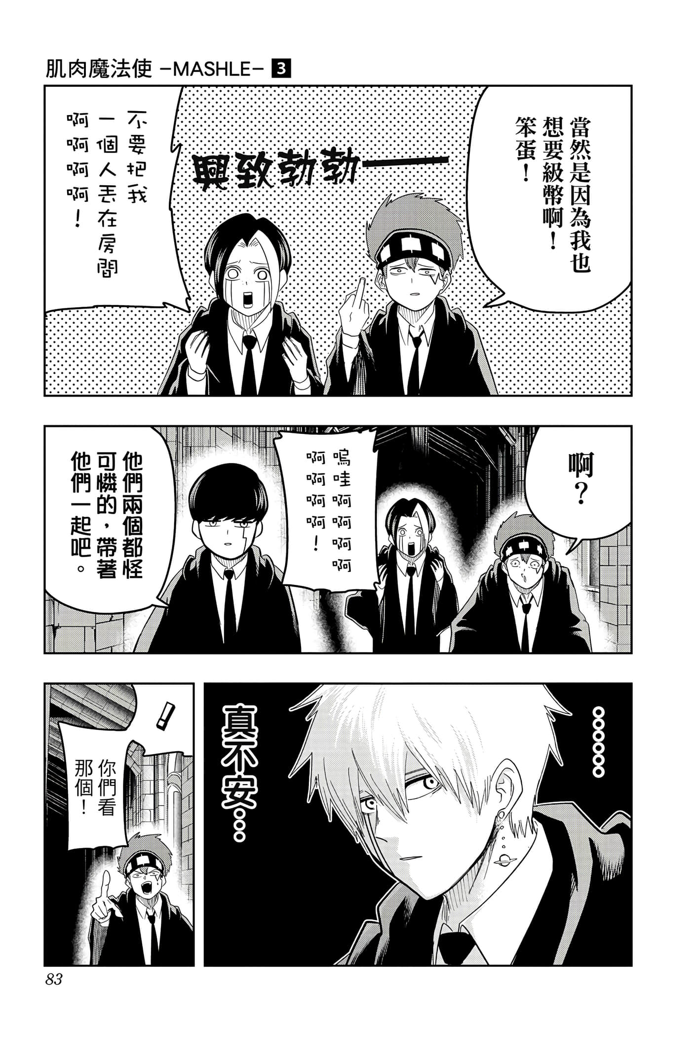 第 3 卷 第 82 页