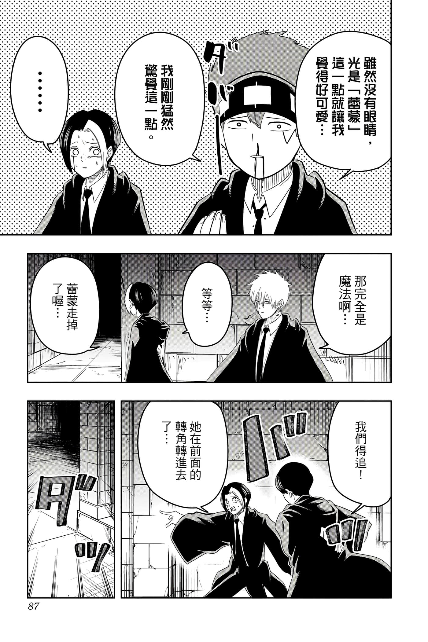 第 3 卷 第 86 页