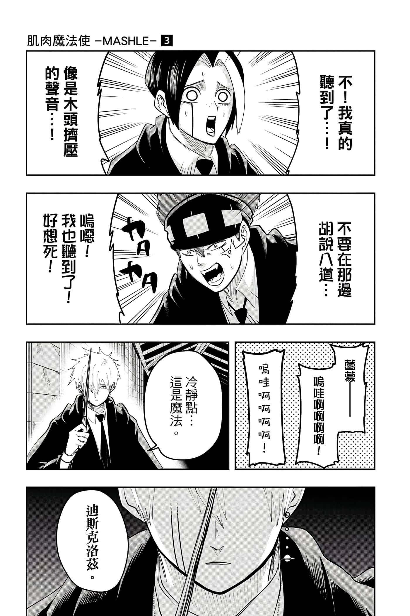 第 3 卷 第 88 页