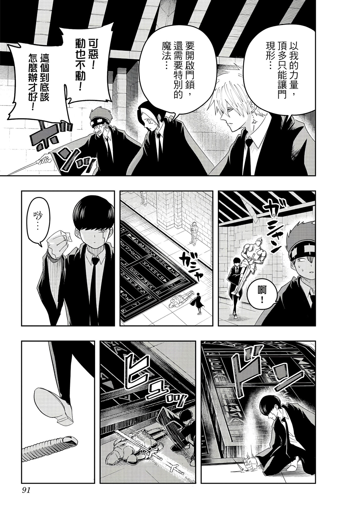 第 3 卷 第 90 页