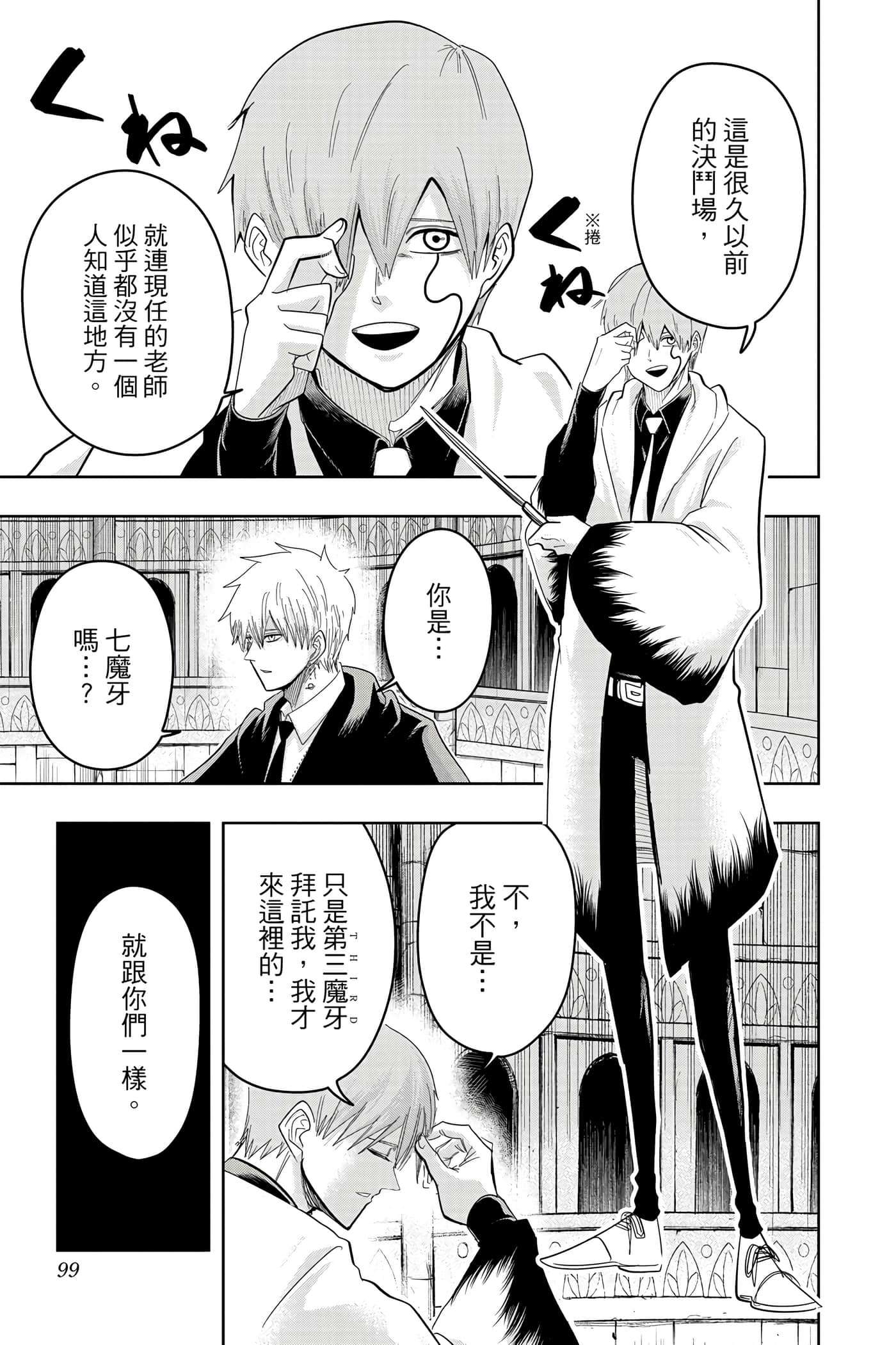 第 3 卷 第 98 页