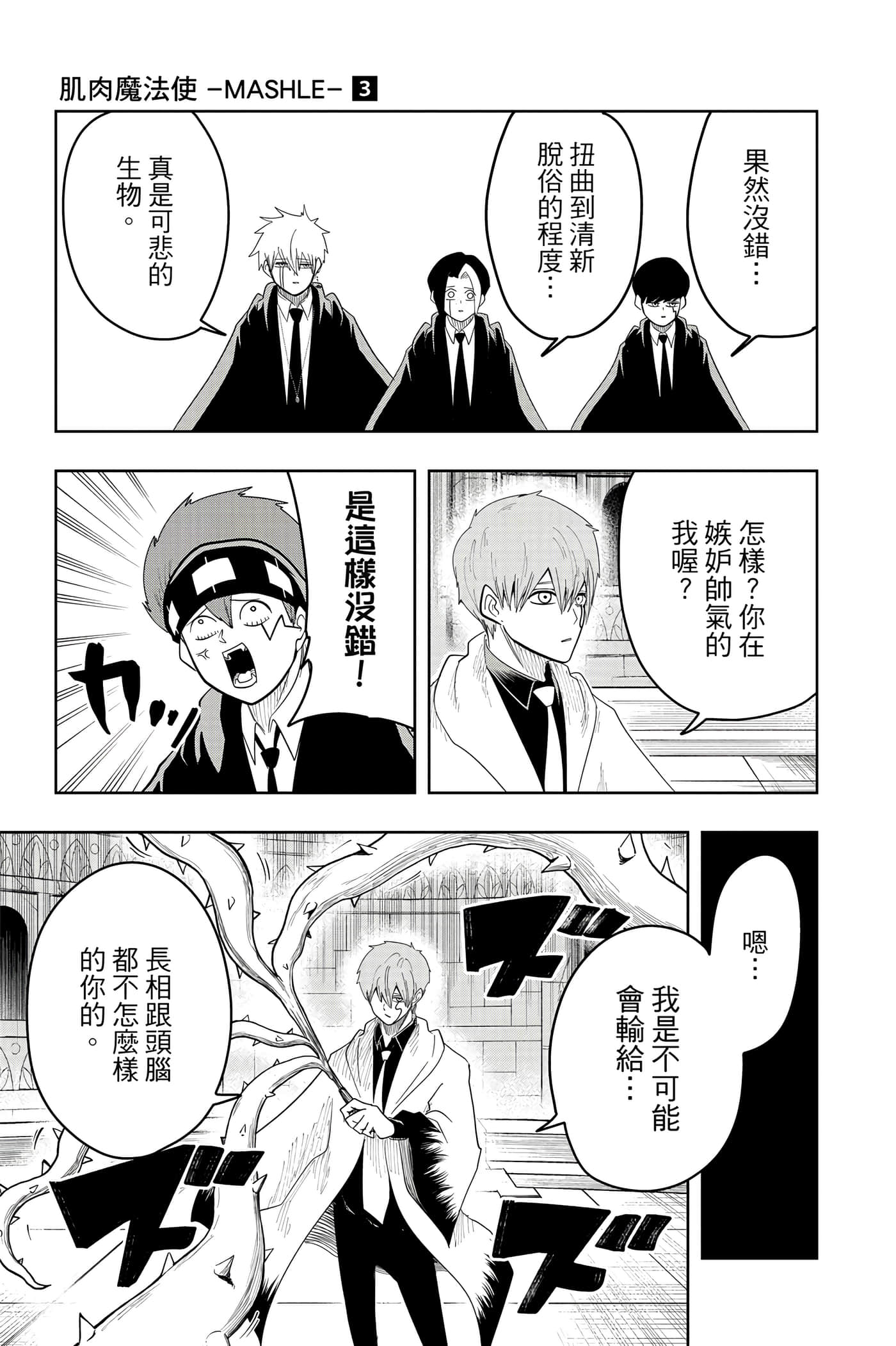 第 3 卷 第 102 页