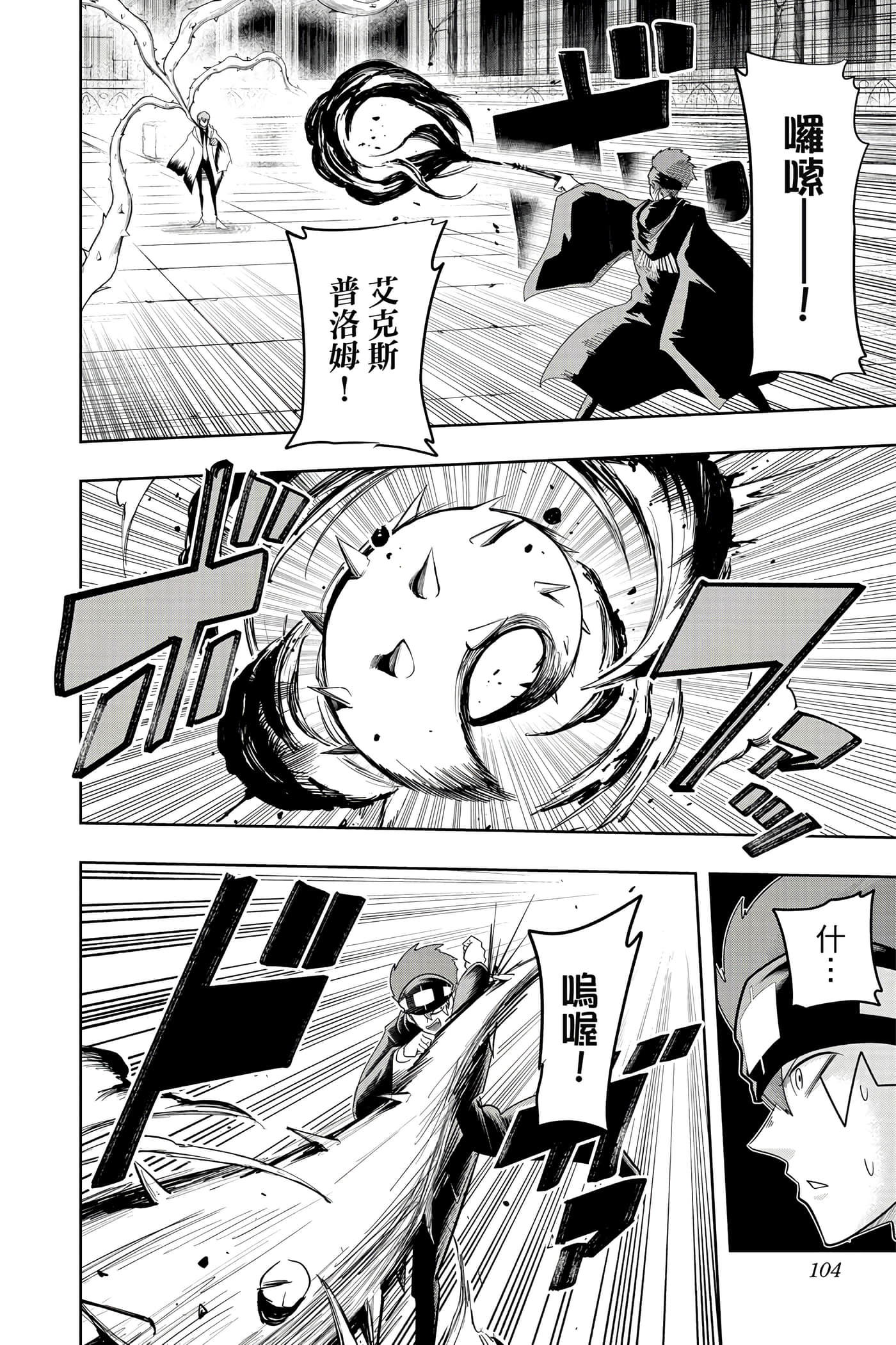 第 3 卷 第 103 页