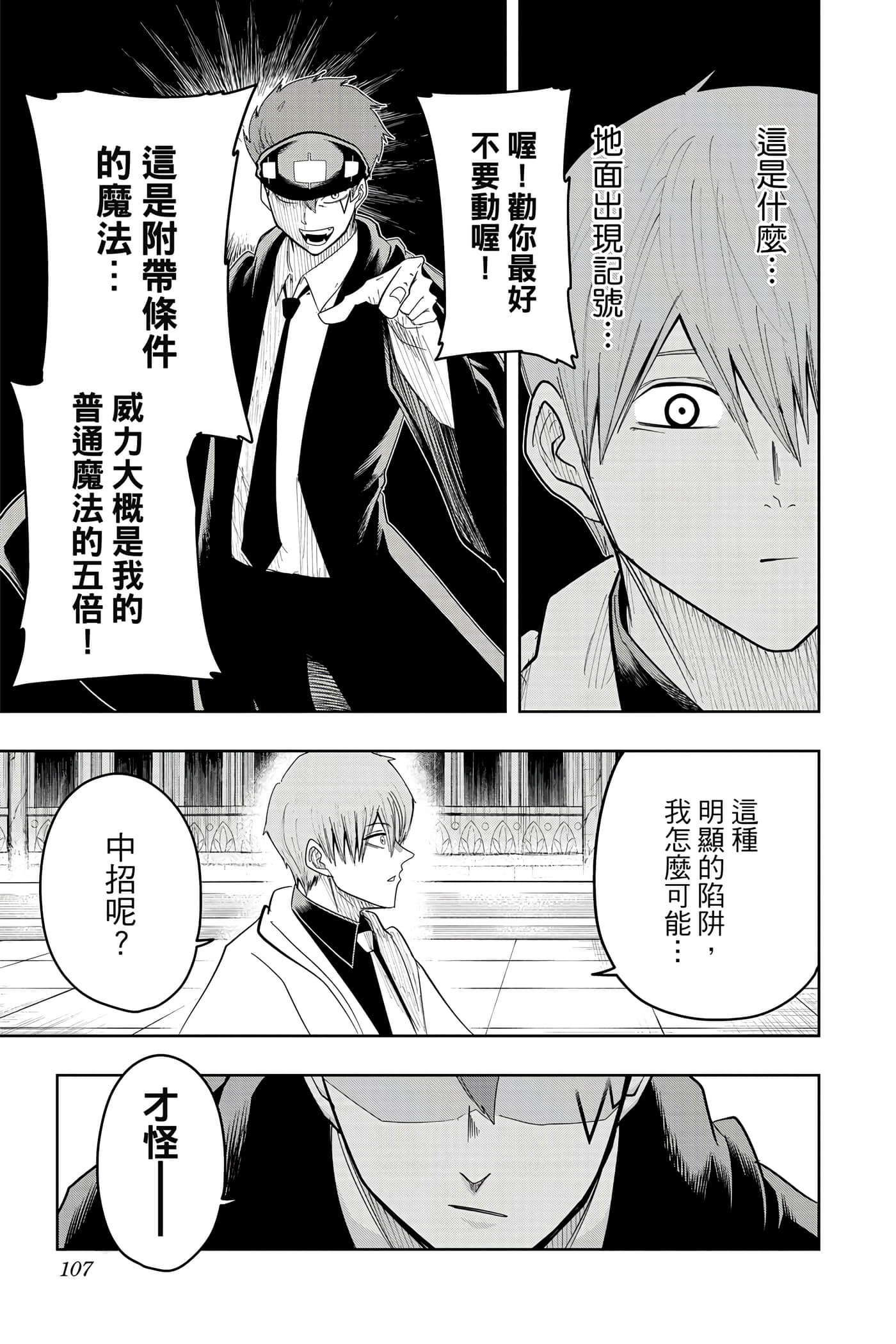 第 3 卷 第 106 页