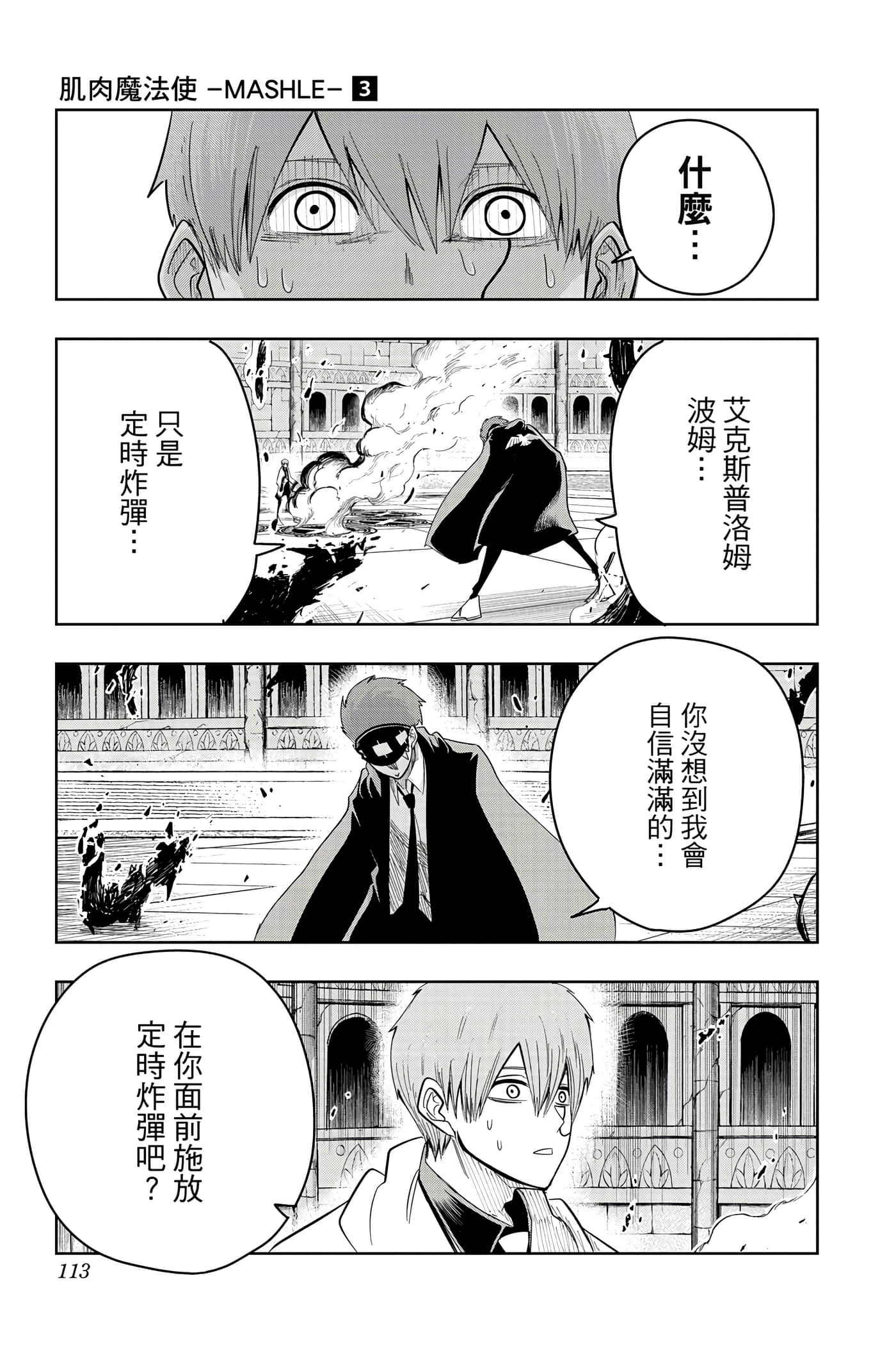 第 3 卷 第 112 页