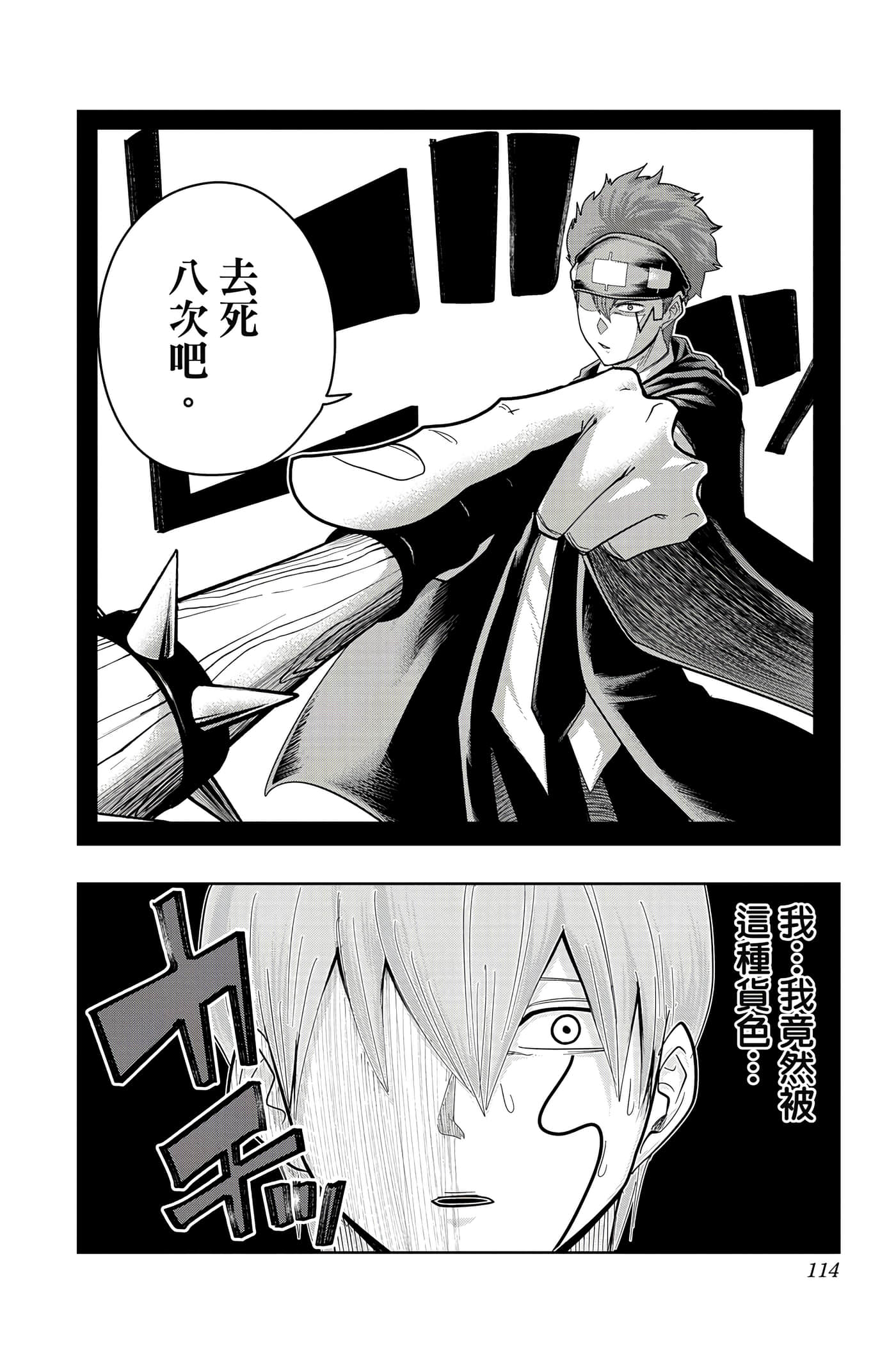 第 3 卷 第 113 页