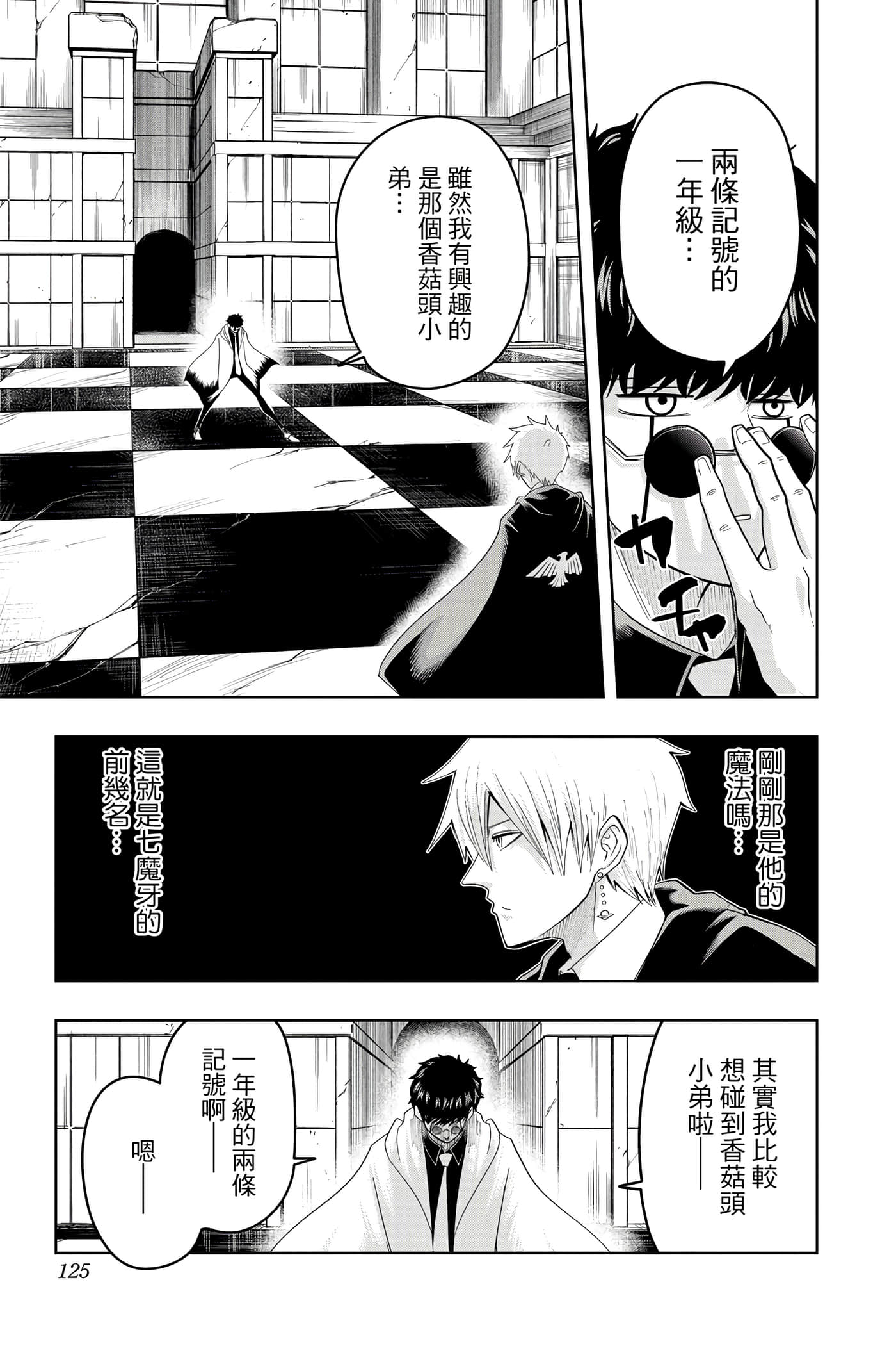 第 3 卷 第 124 页