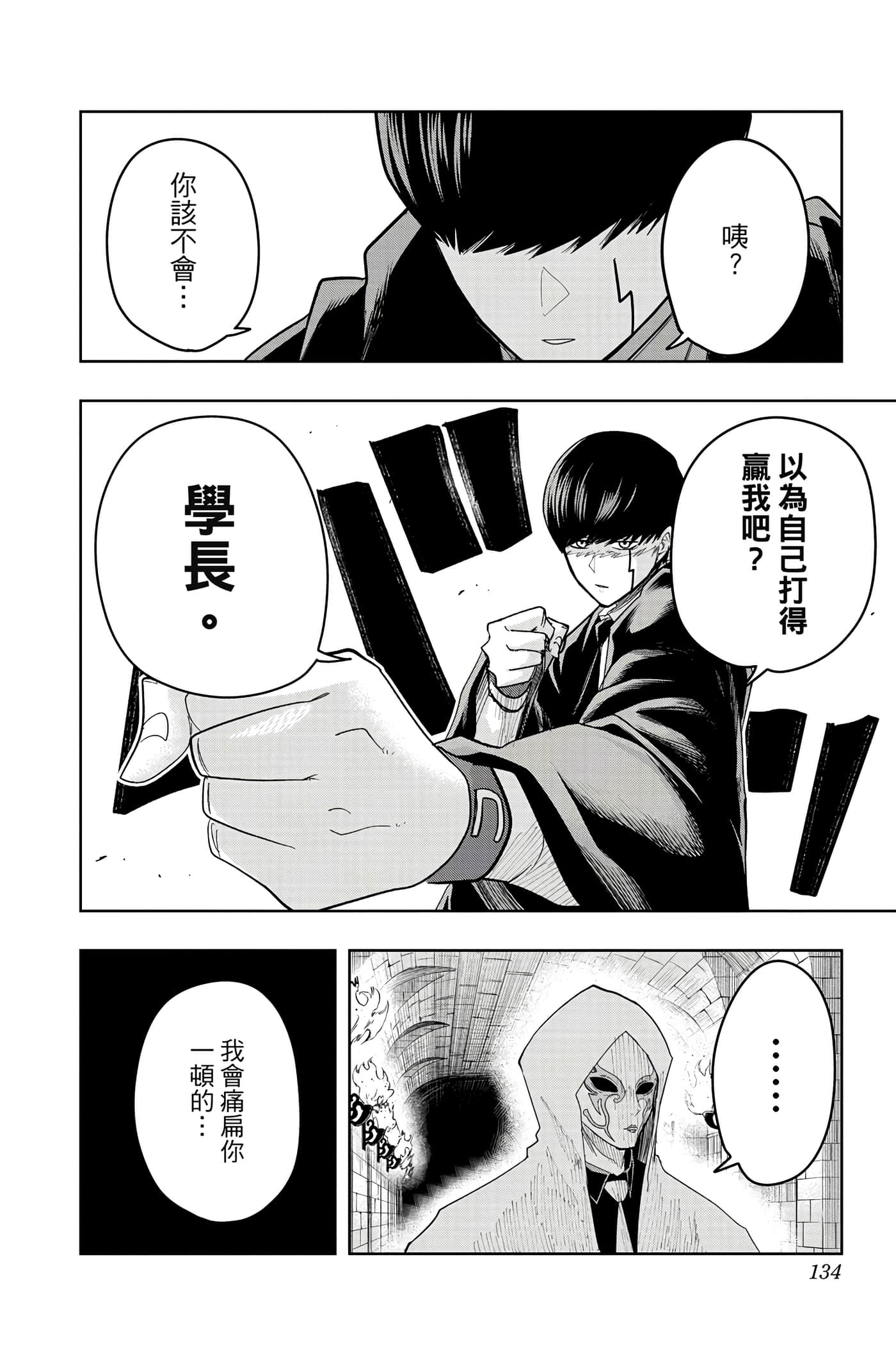 第 3 卷 第 133 页