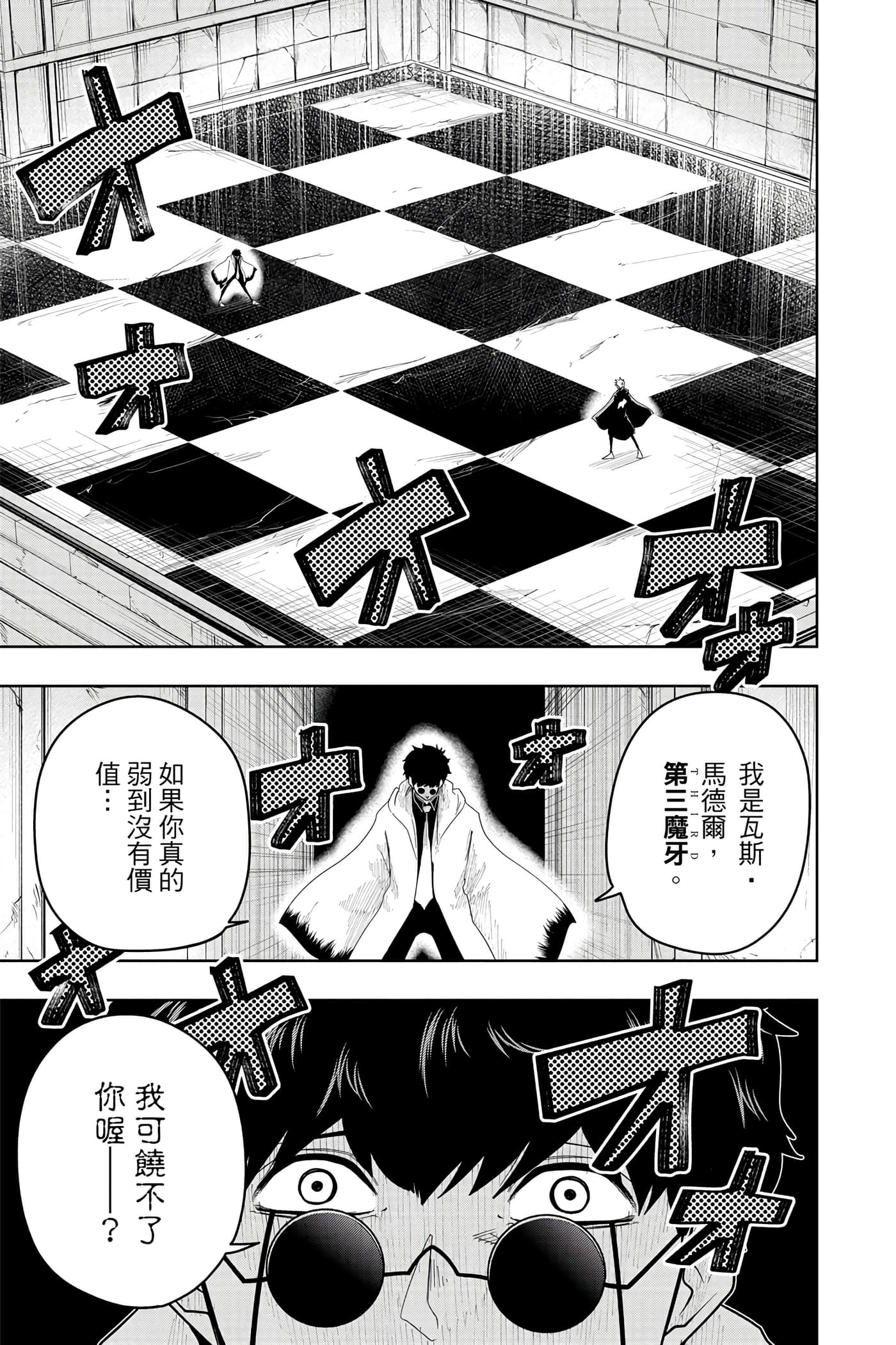 第 3 卷 第 138 页