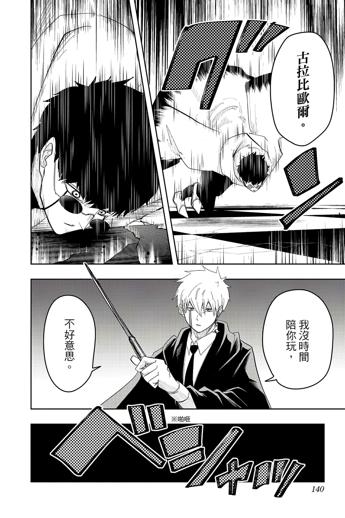 第 3 卷 第 139 页