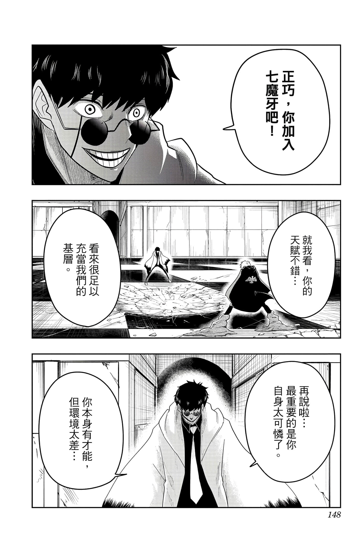 第 3 卷 第 147 页