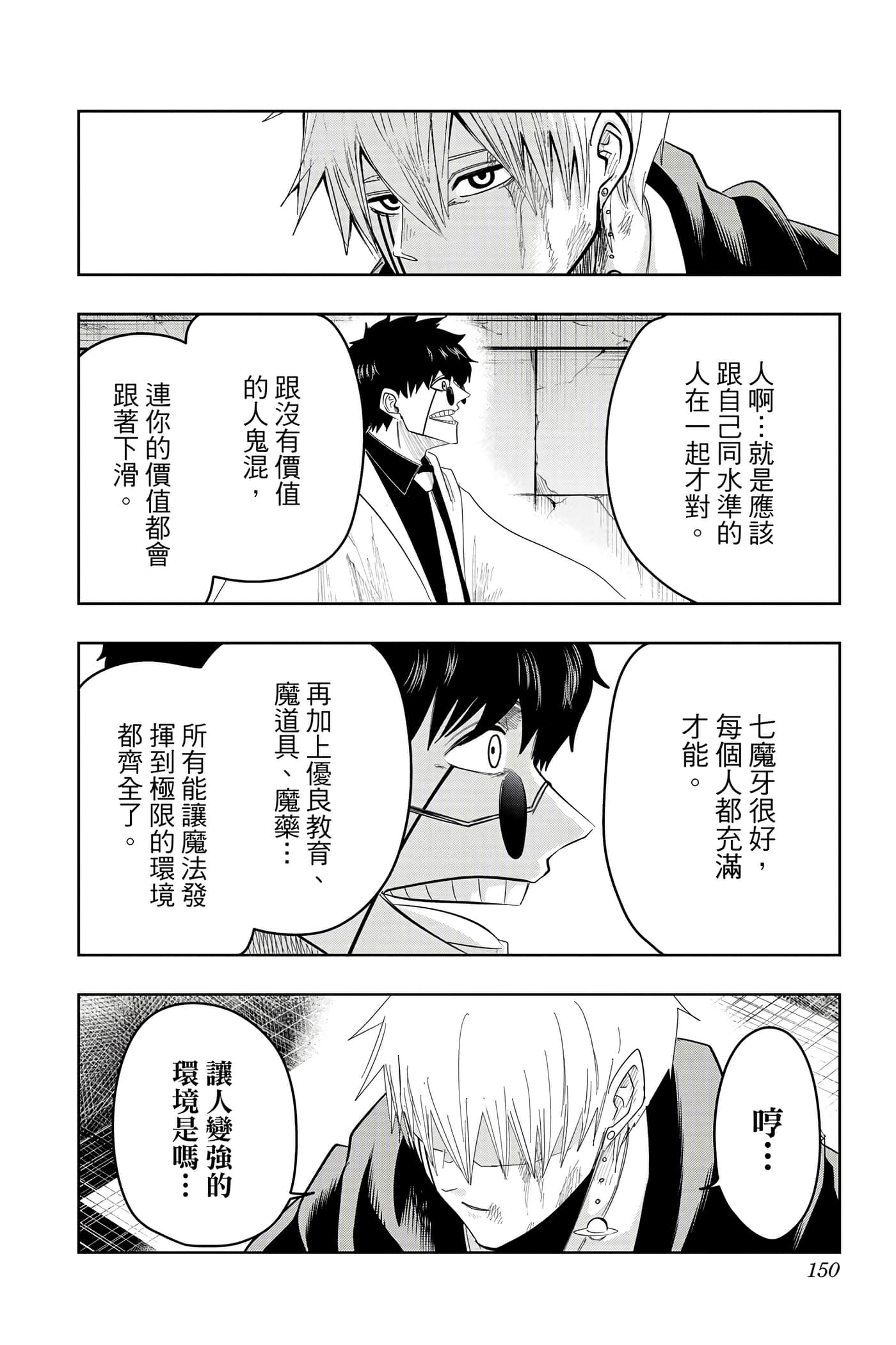 第 3 卷 第 149 页