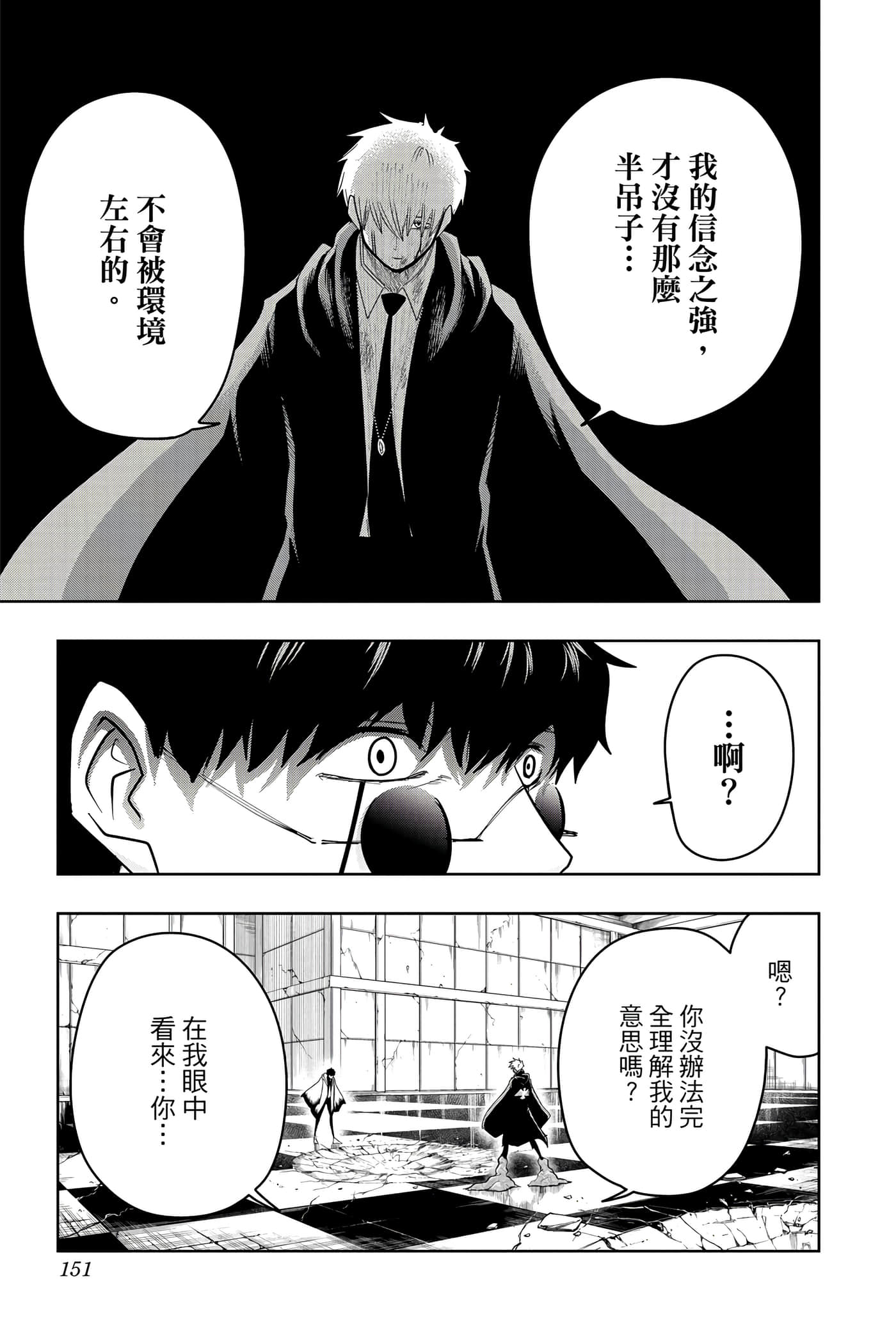 第 3 卷 第 150 页