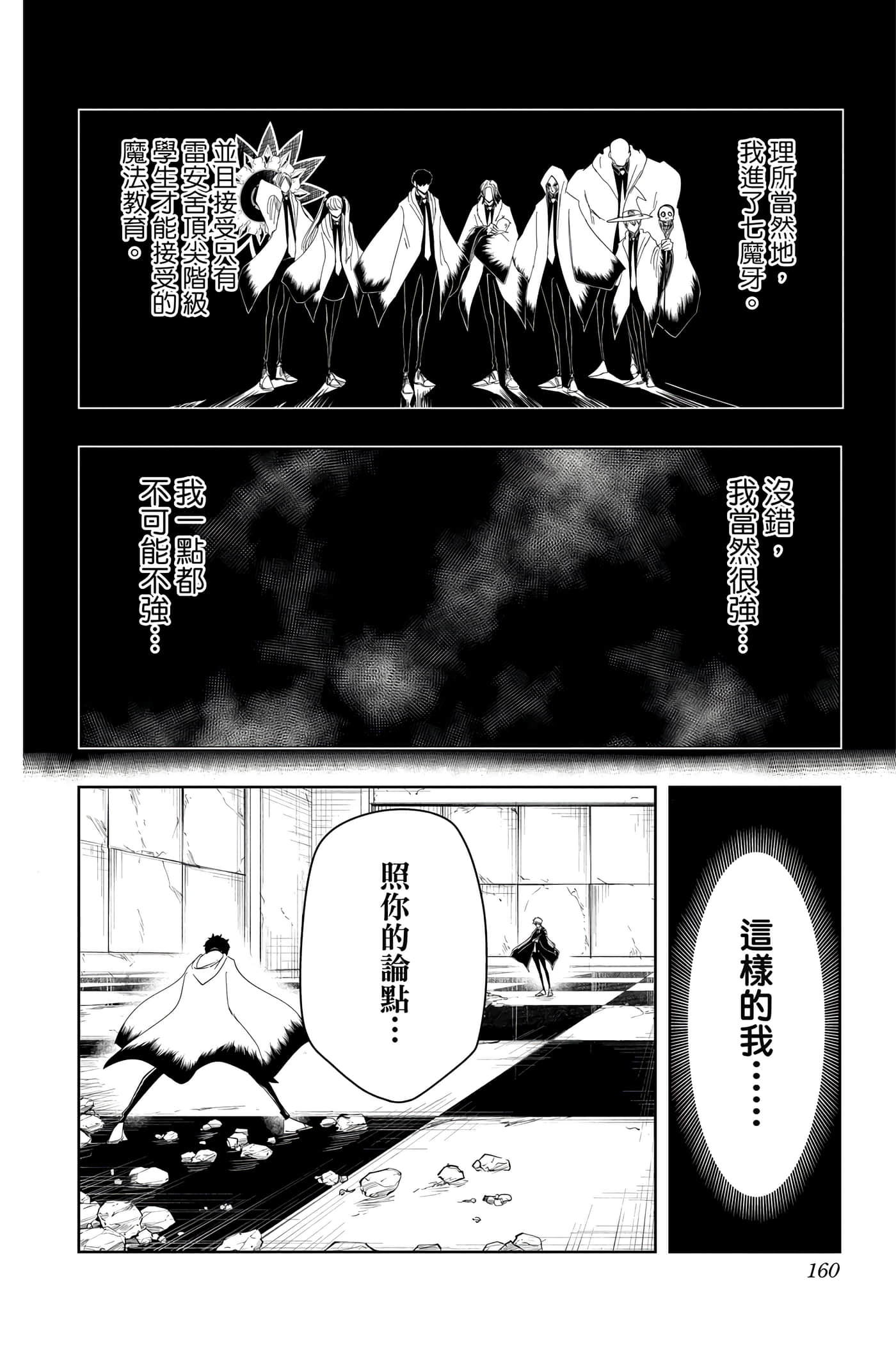 第 3 卷 第 159 页