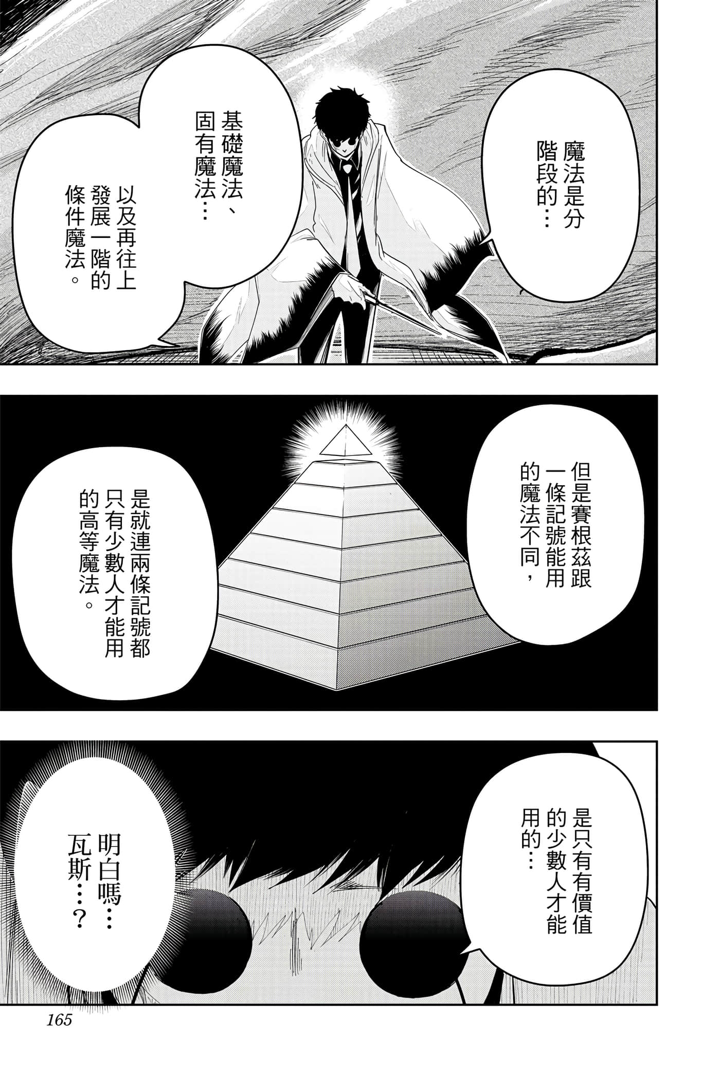 第 3 卷 第 164 页