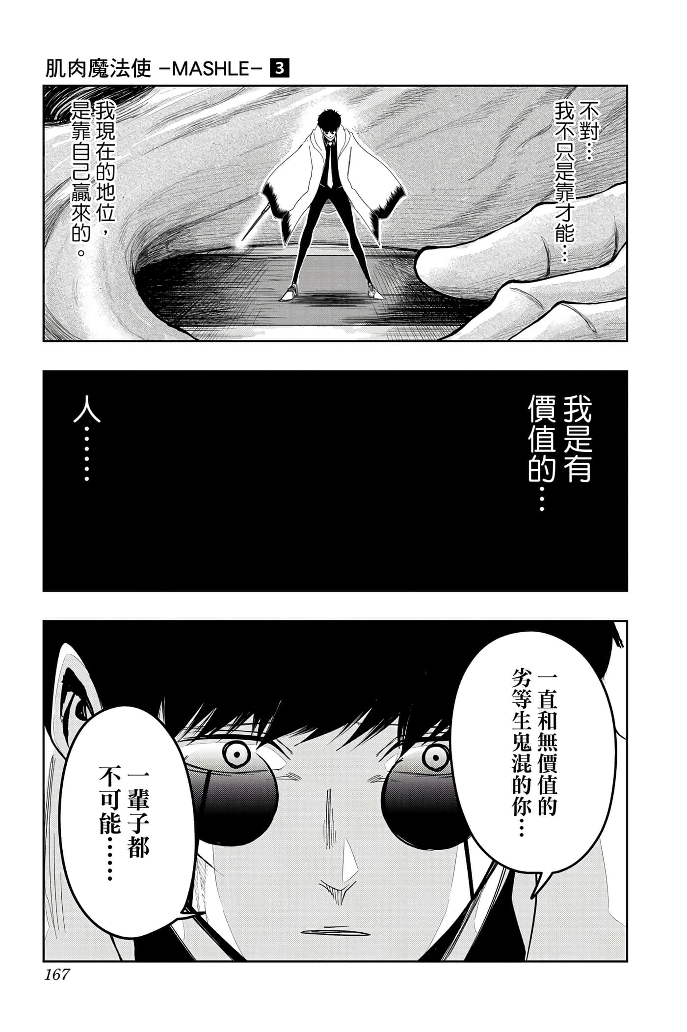 第 3 卷 第 166 页