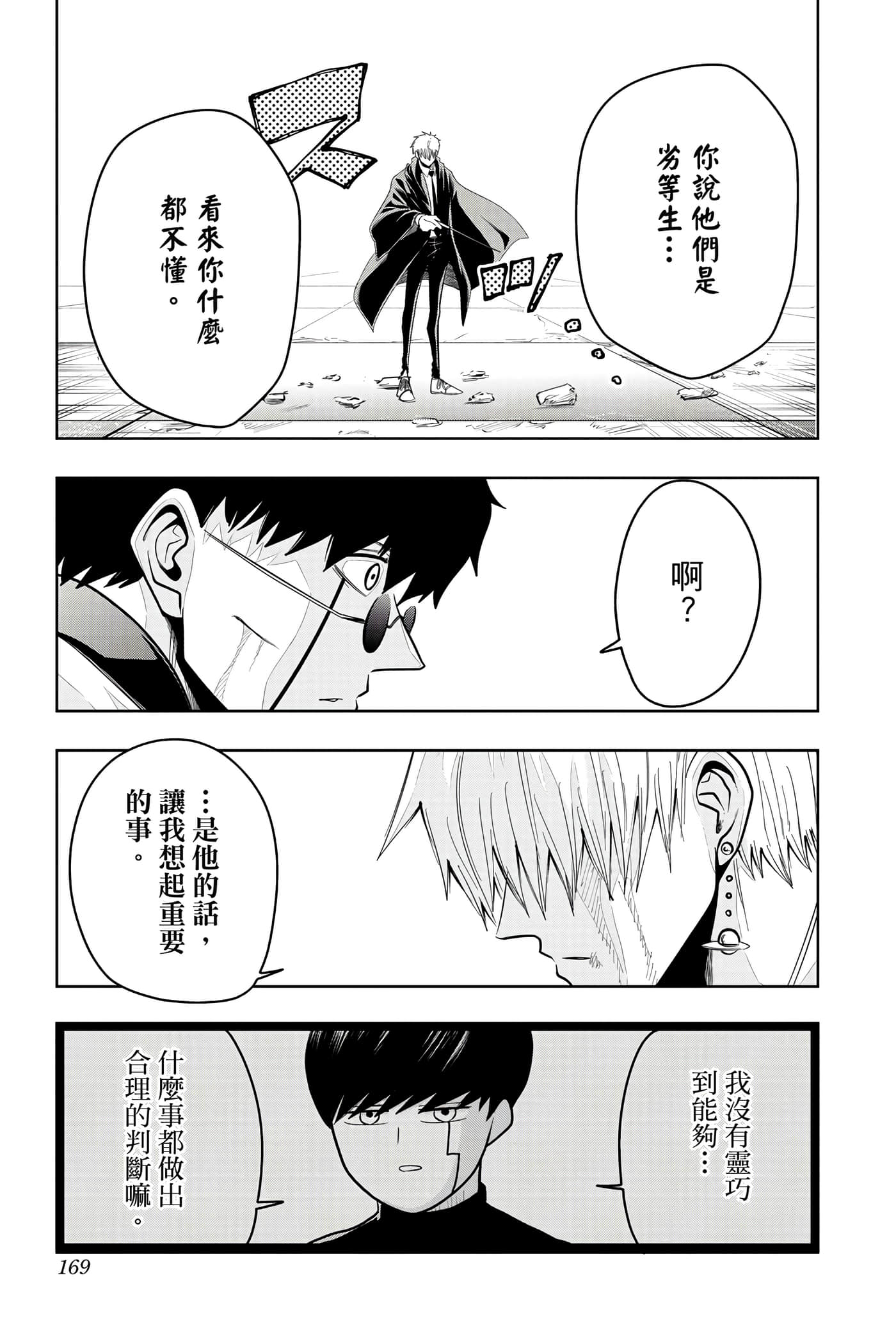 第 3 卷 第 168 页