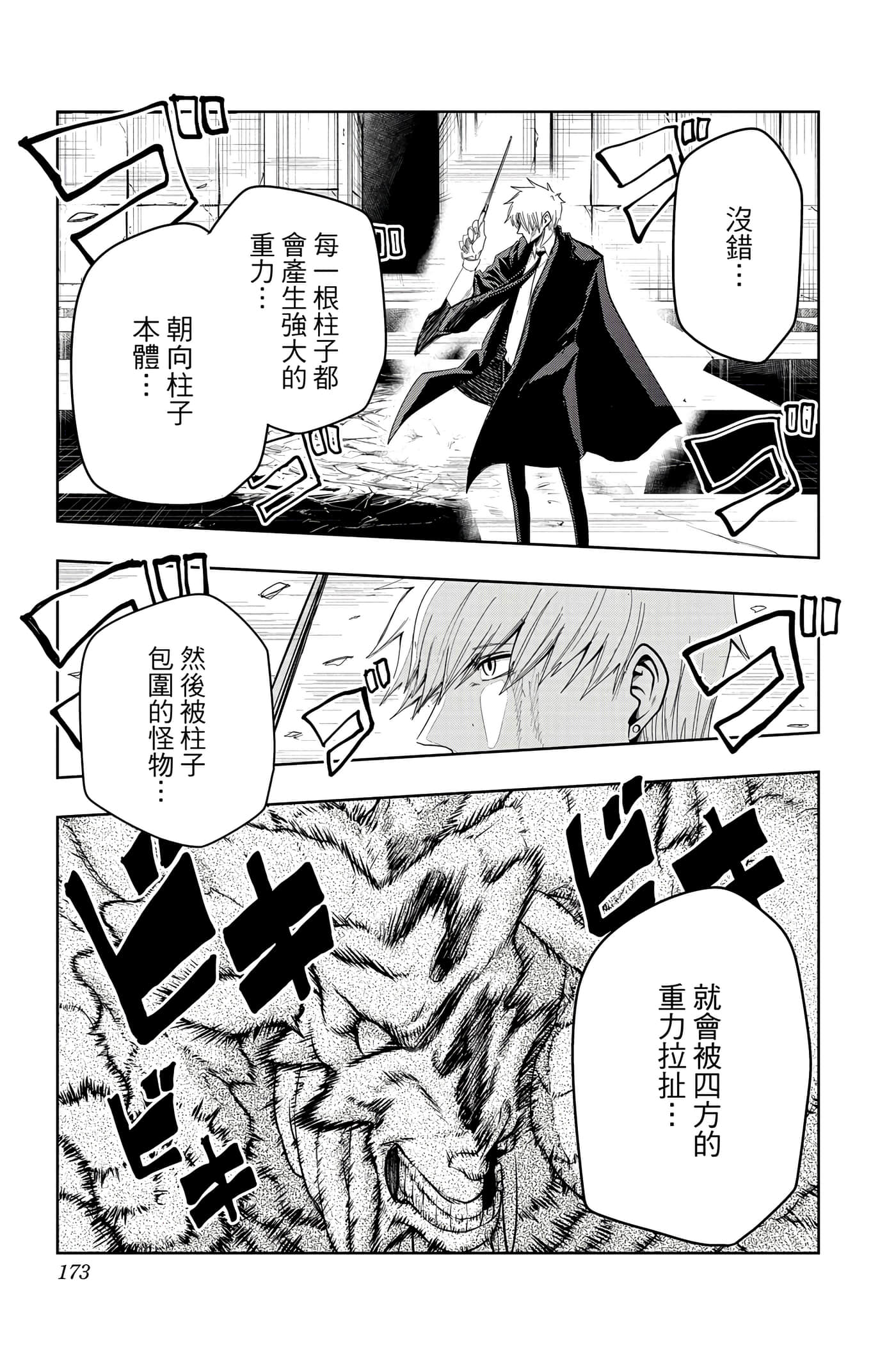 第 3 卷 第 172 页