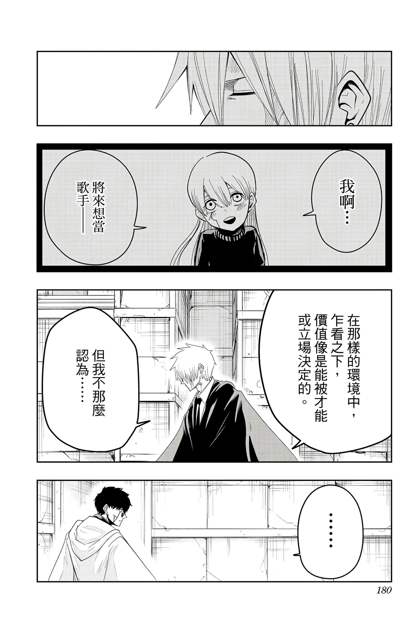 第 3 卷 第 179 页