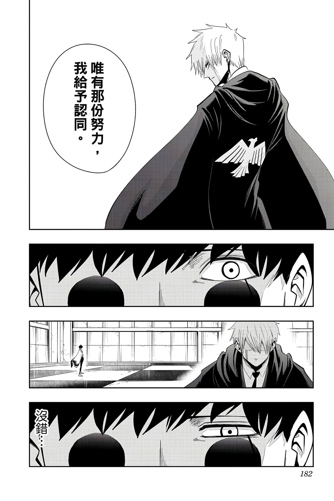 第 3 卷 第 181 页