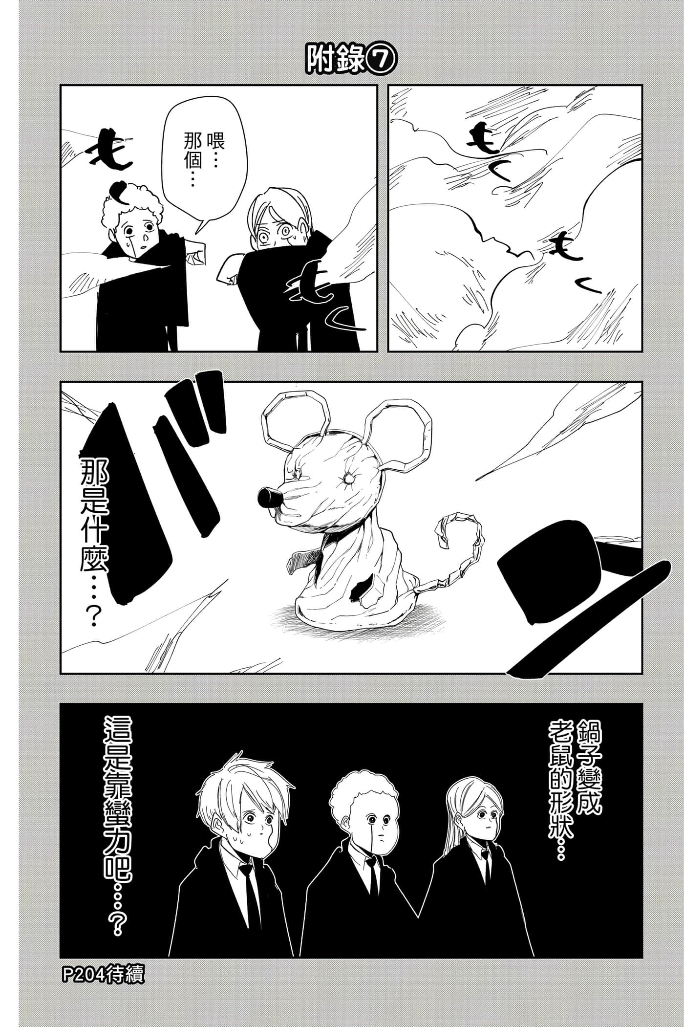 第 3 卷 第 183 页