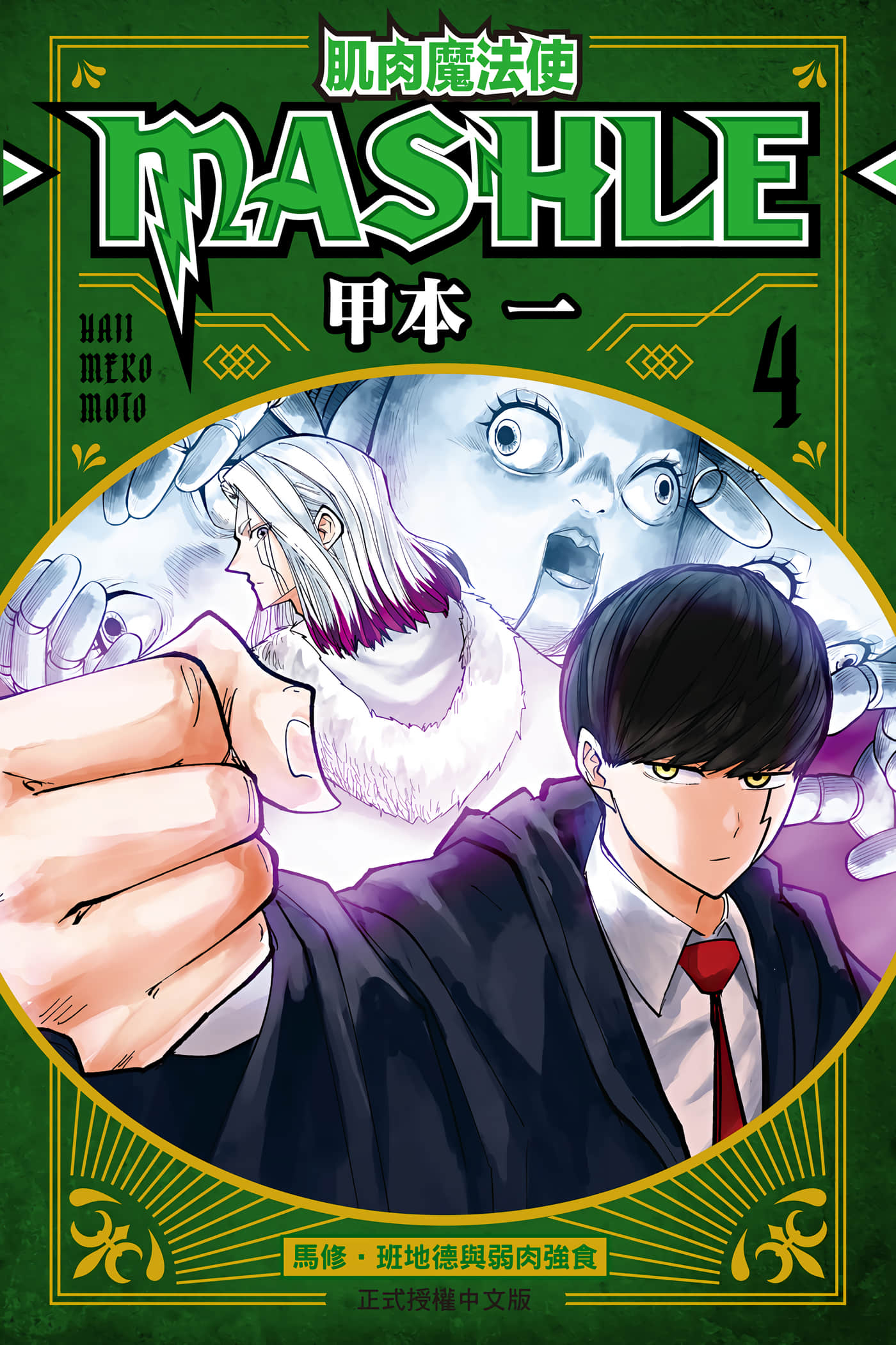 第 4 卷 第 1 页