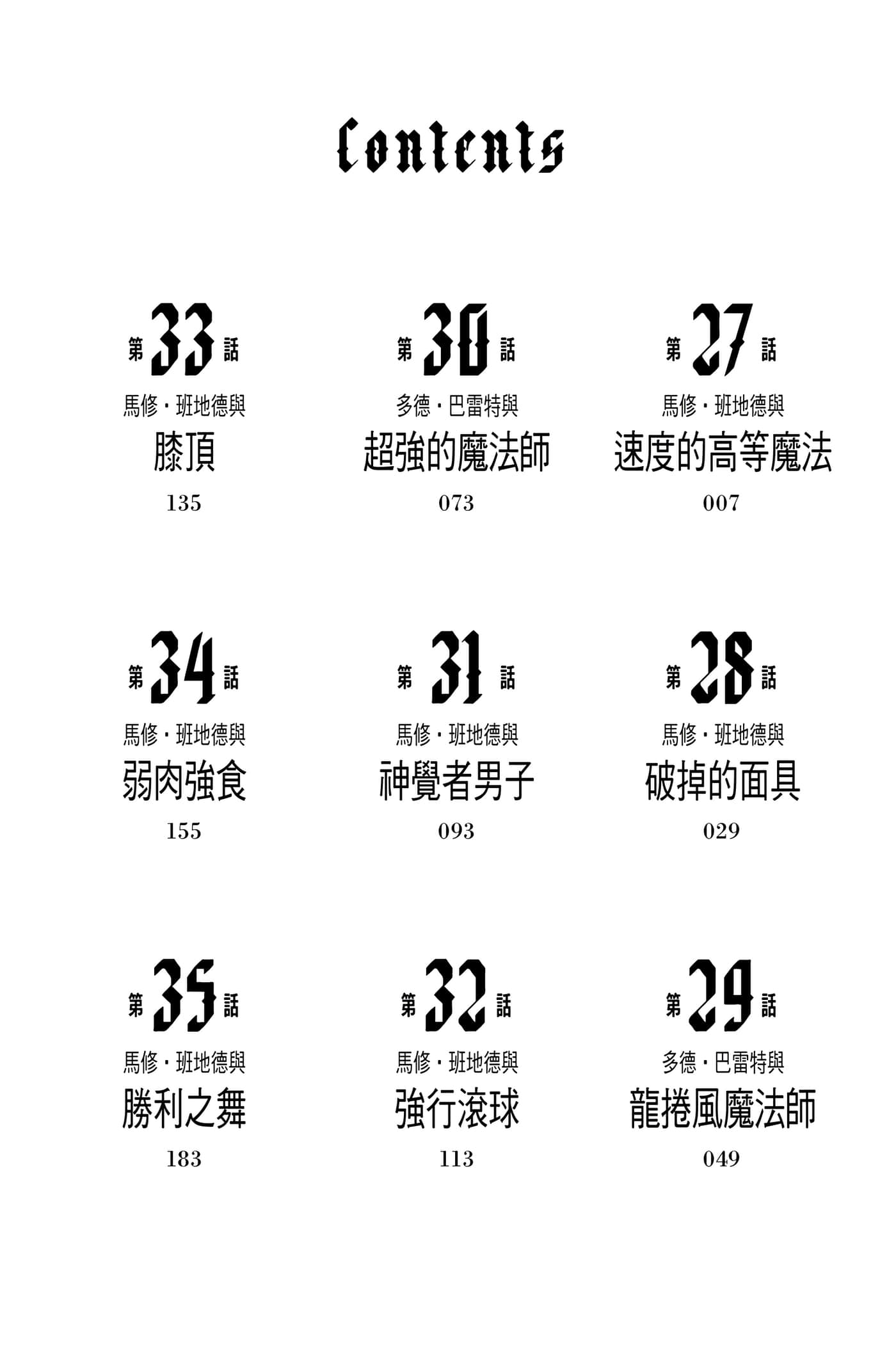 第 4 卷 第 5 页