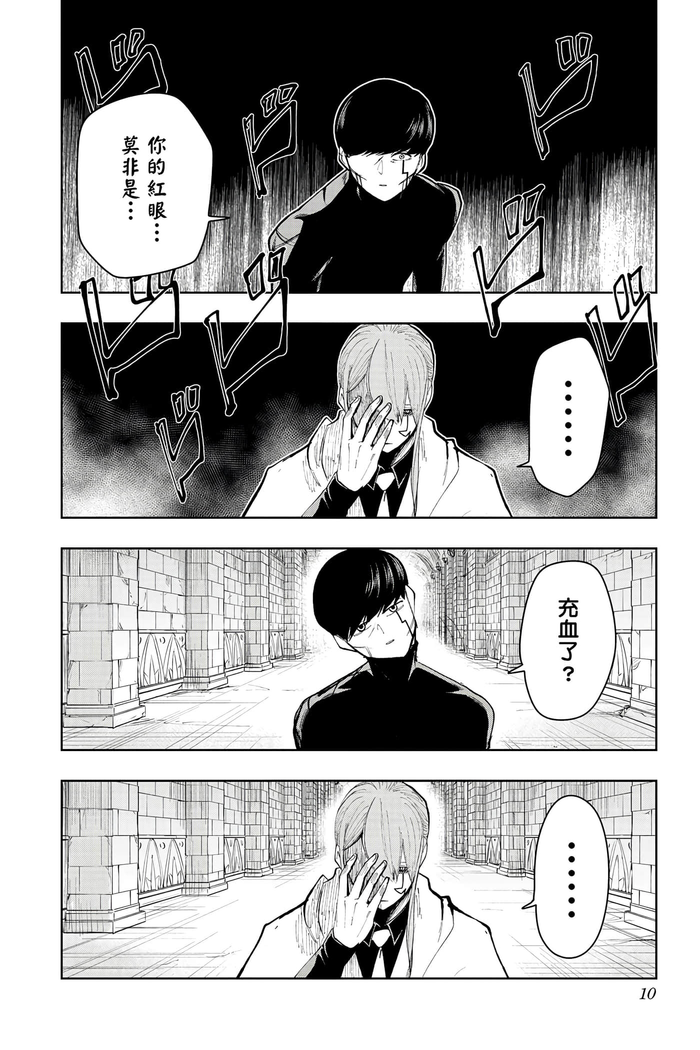 第 4 卷 第 9 页