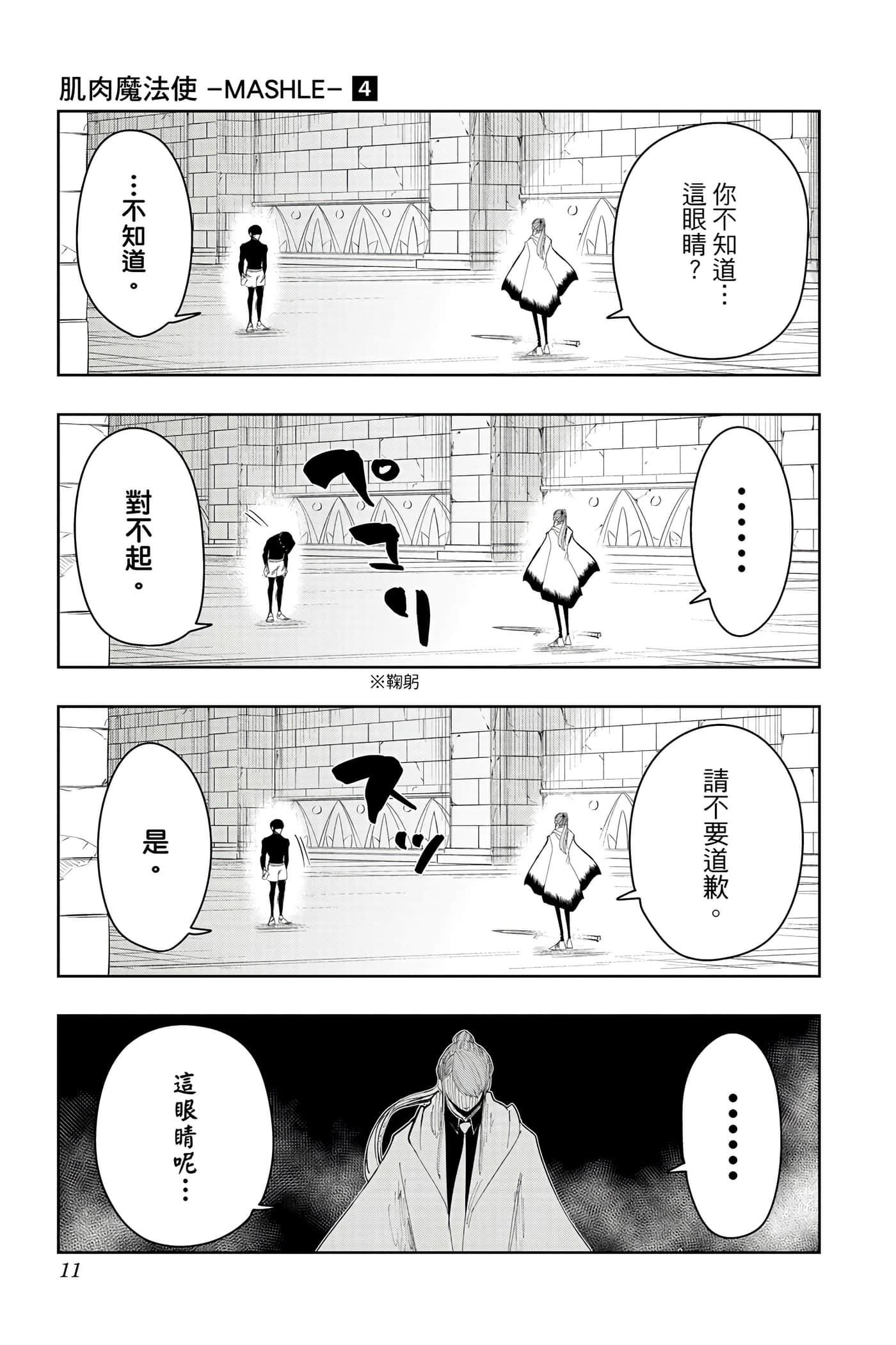 第 4 卷 第 10 页