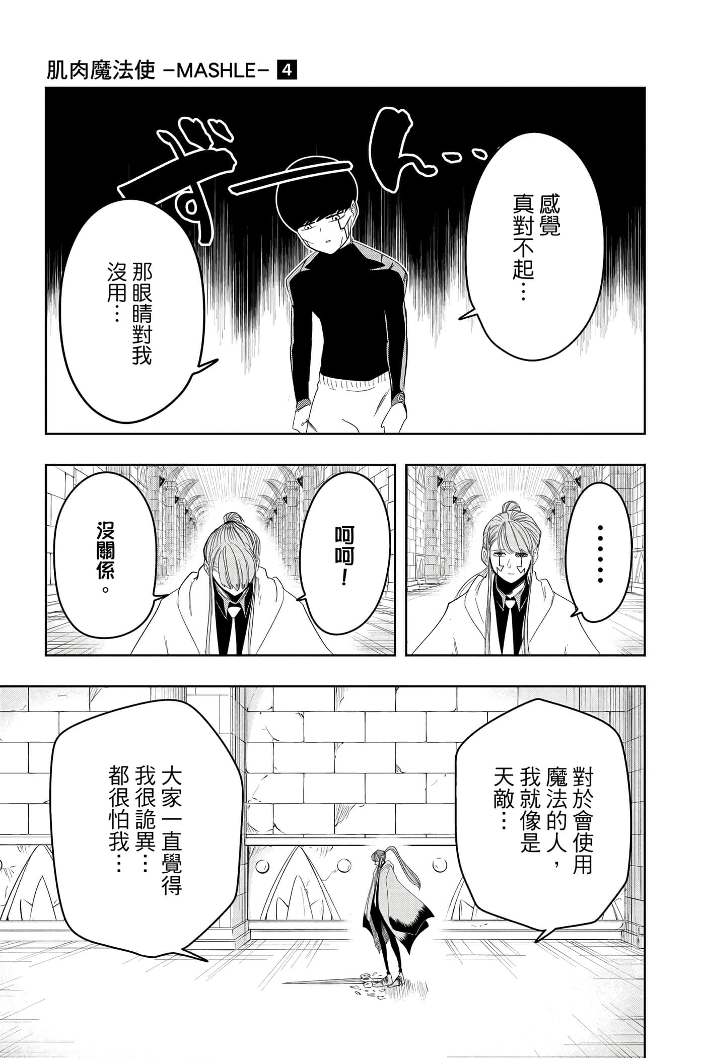 第 4 卷 第 12 页