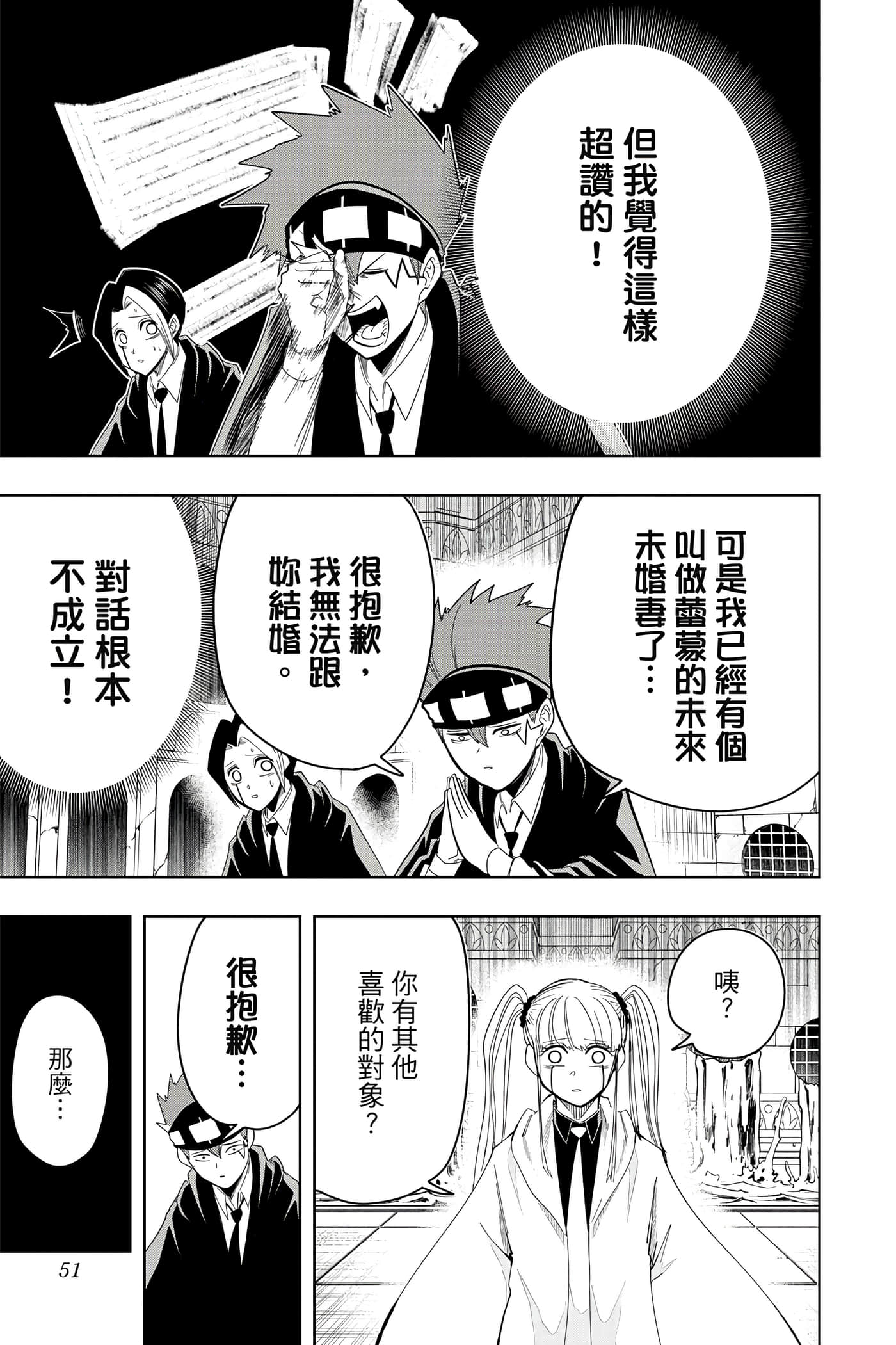 第 4 卷 第 50 页