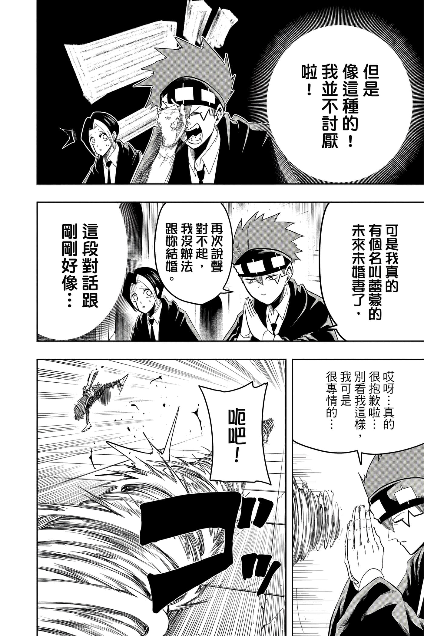 第 4 卷 第 53 页