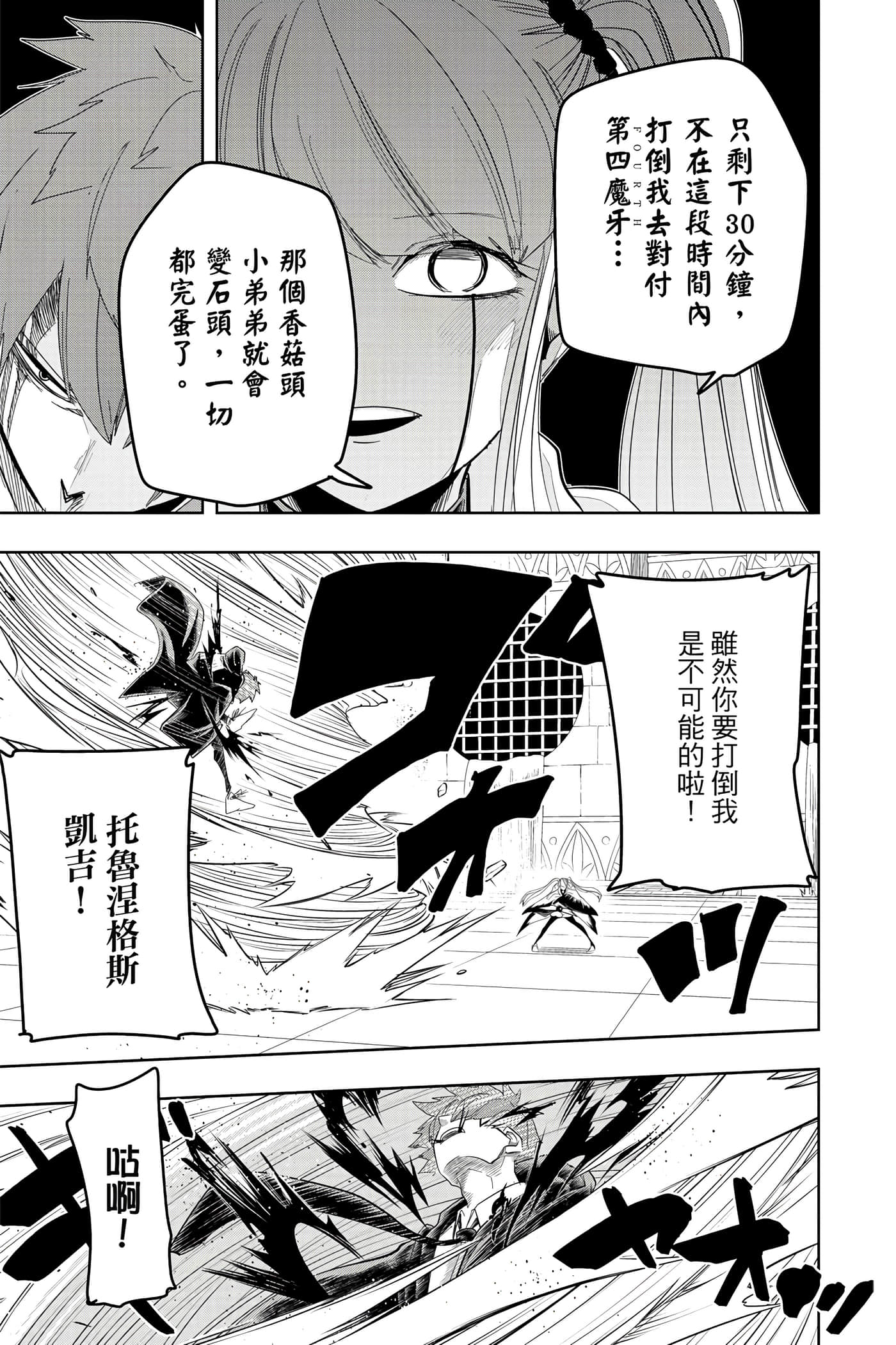 第 4 卷 第 58 页