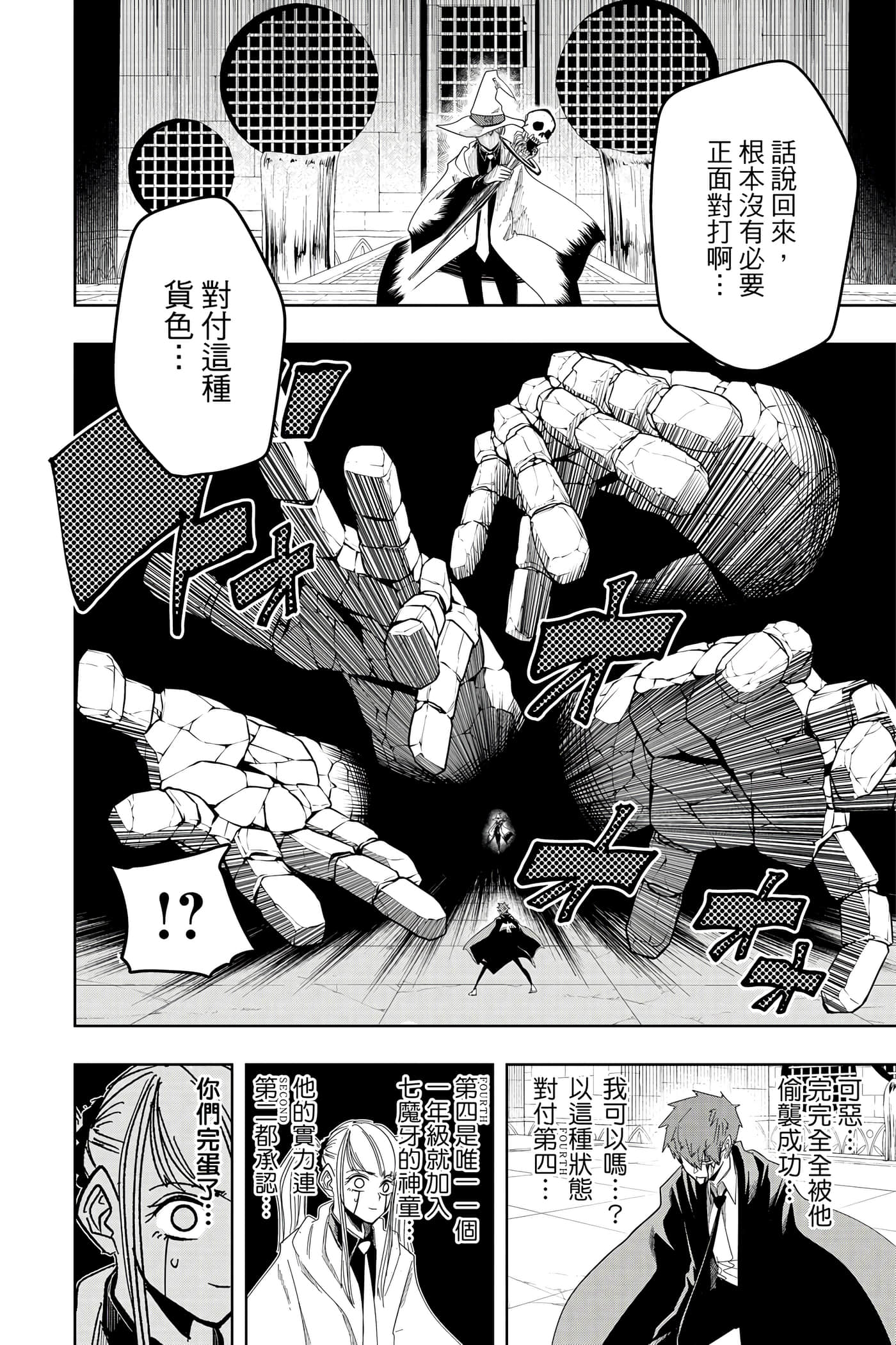 第 4 卷 第 77 页