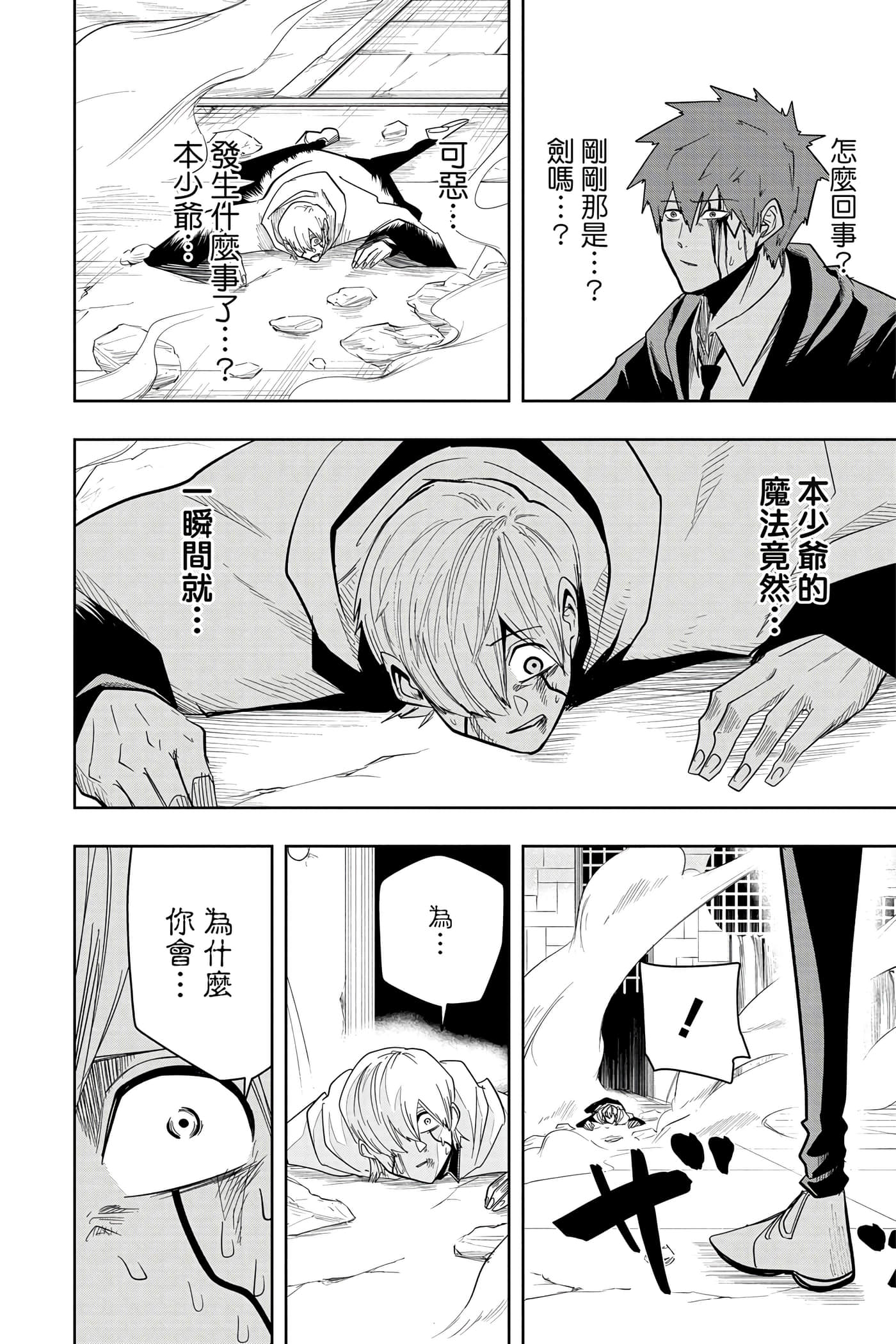 第 4 卷 第 79 页