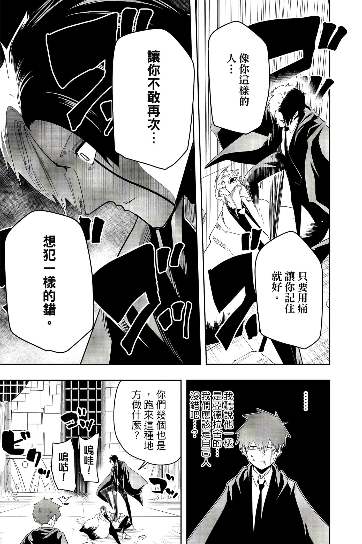 第 4 卷 第 86 页