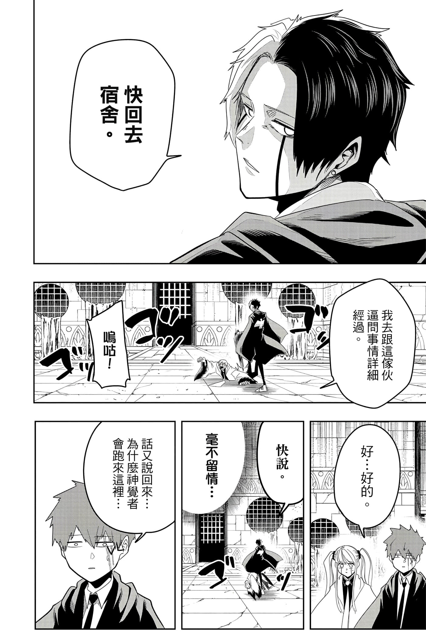 第 4 卷 第 87 页