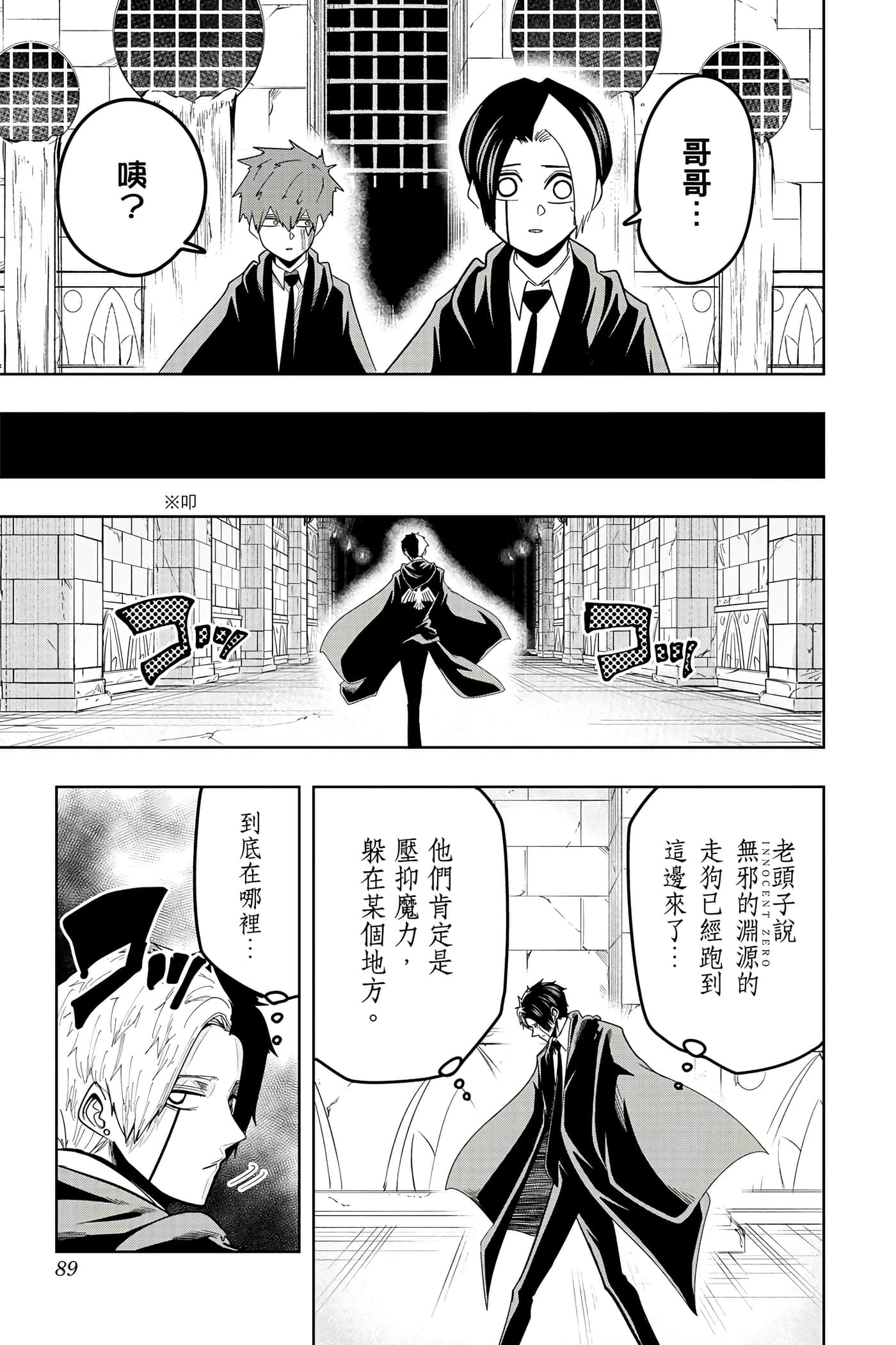 第 4 卷 第 88 页
