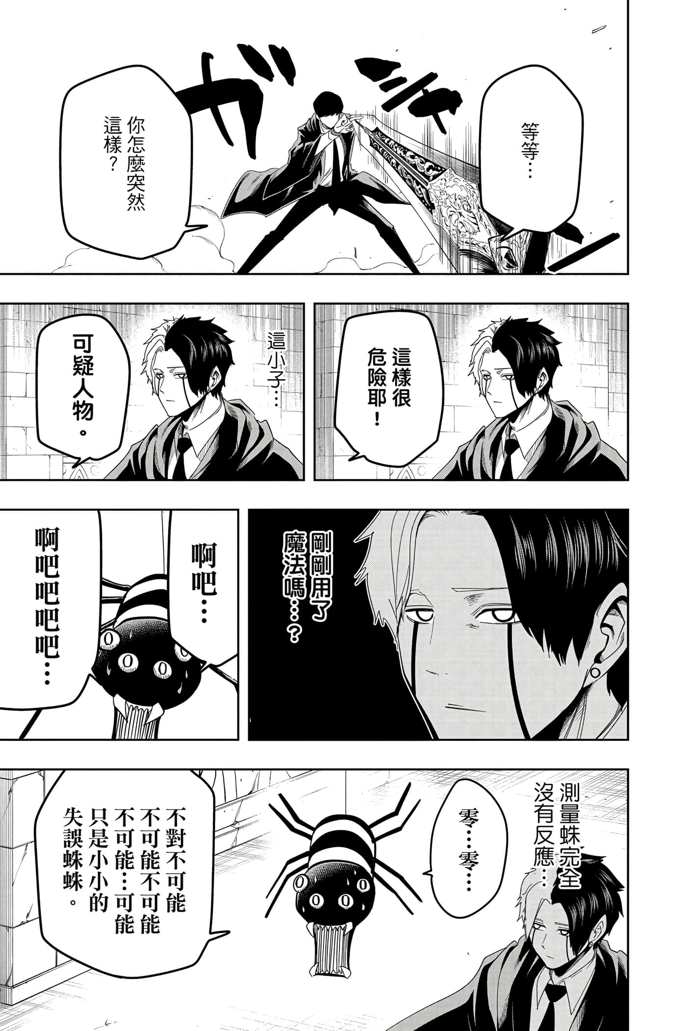 第 4 卷 第 94 页