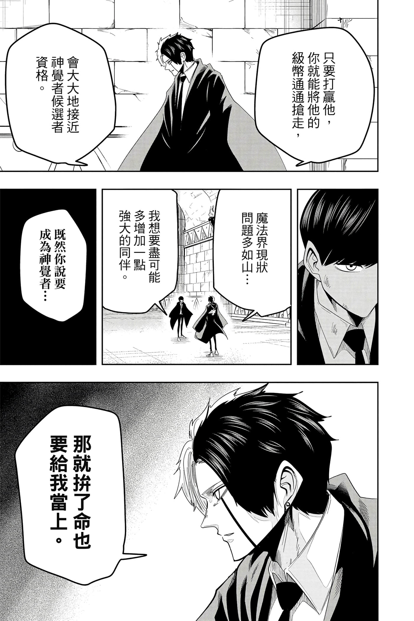 第 4 卷 第 106 页